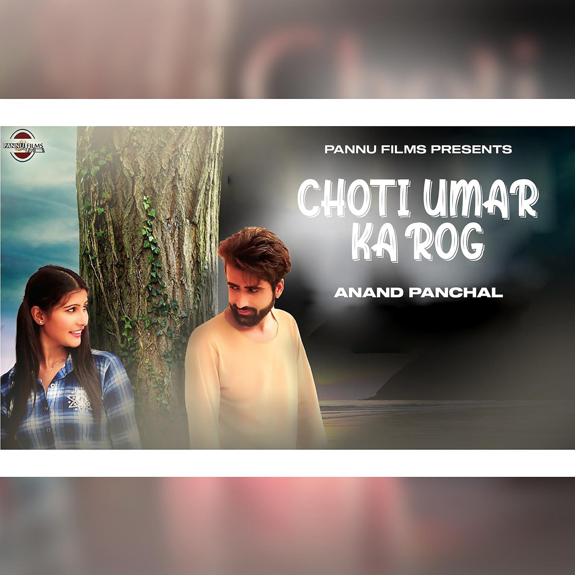 Постер альбома Choti Umar Ka Rog