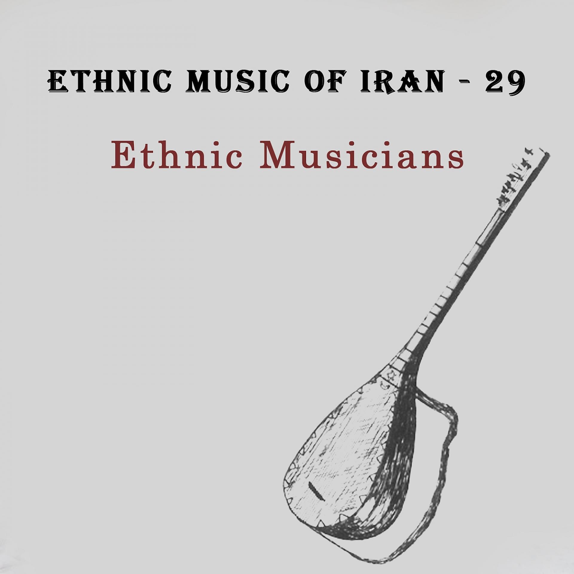 Постер альбома Ethnic Music of Iran - 29
