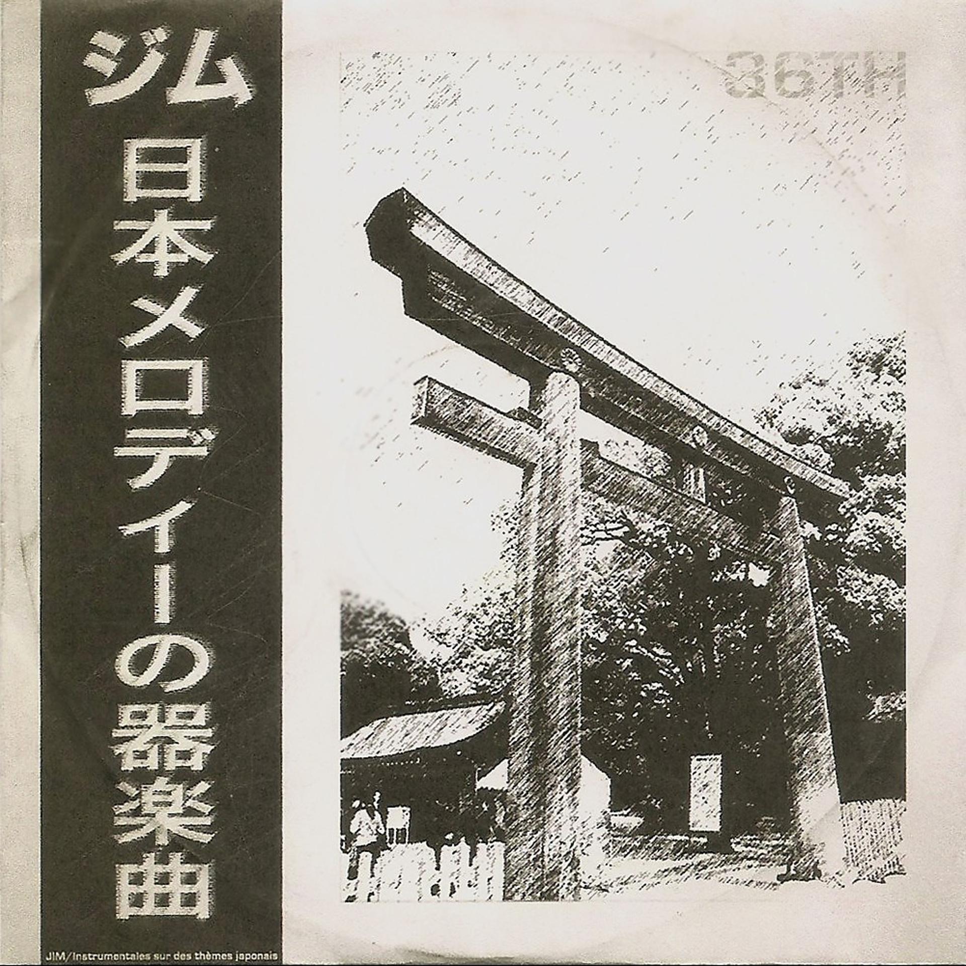 Постер альбома Japanese Theme