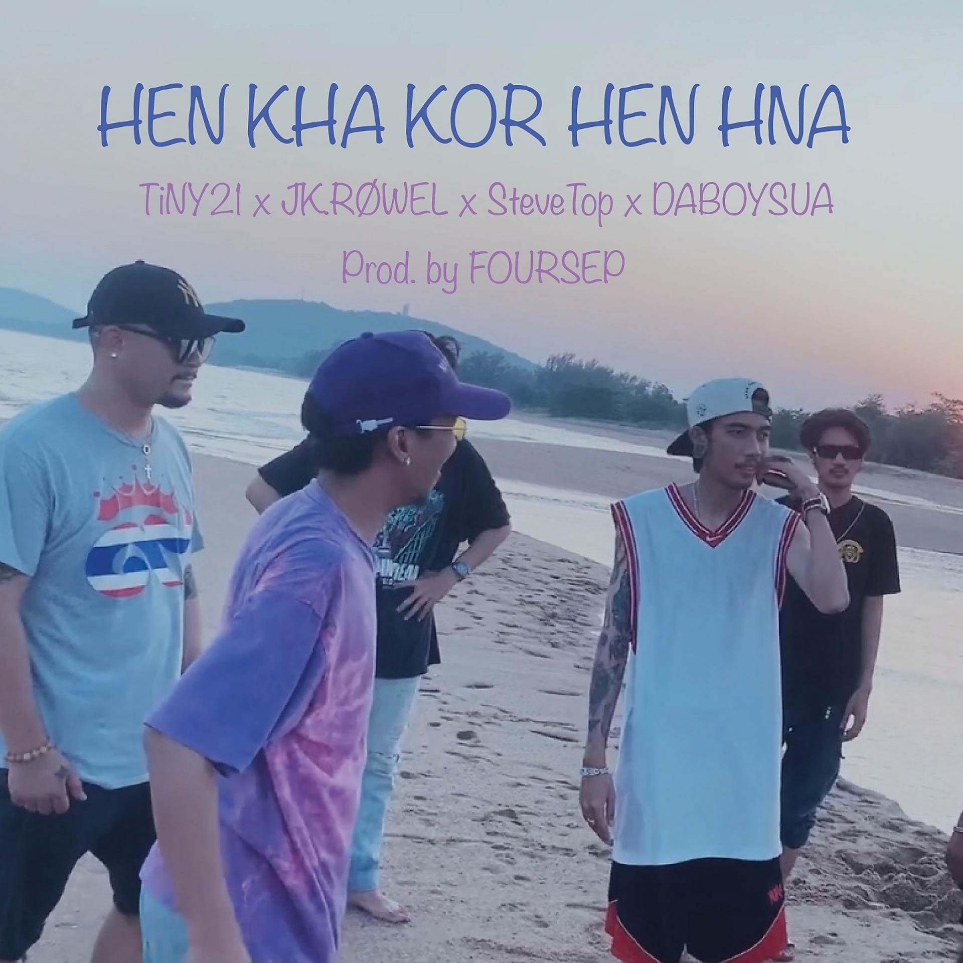 Постер альбома HEN KHA KOR HEN HNA