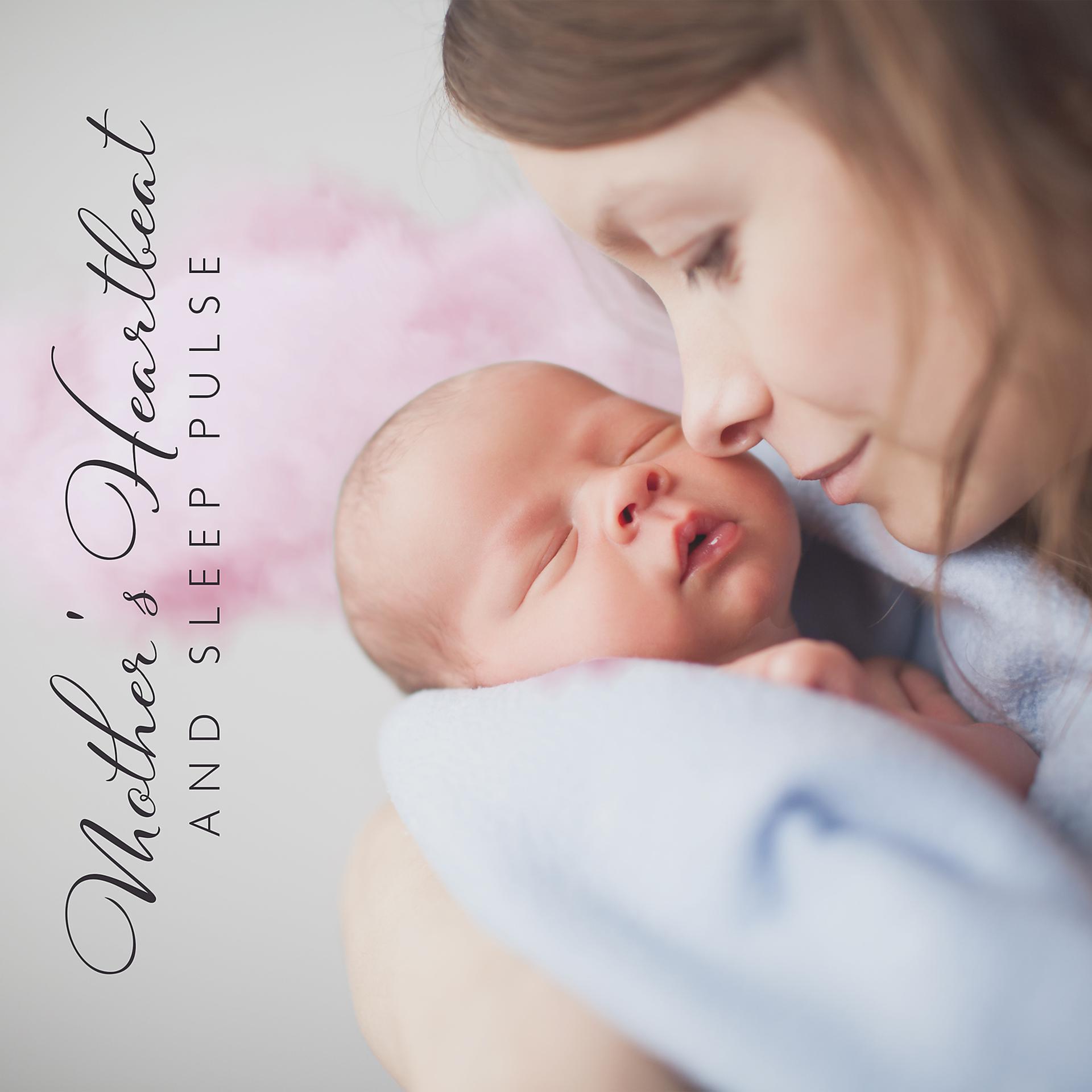 Постер альбома Mother's Heartbeat and Sleep Pulse: Help Your Baby Get to Sleep
