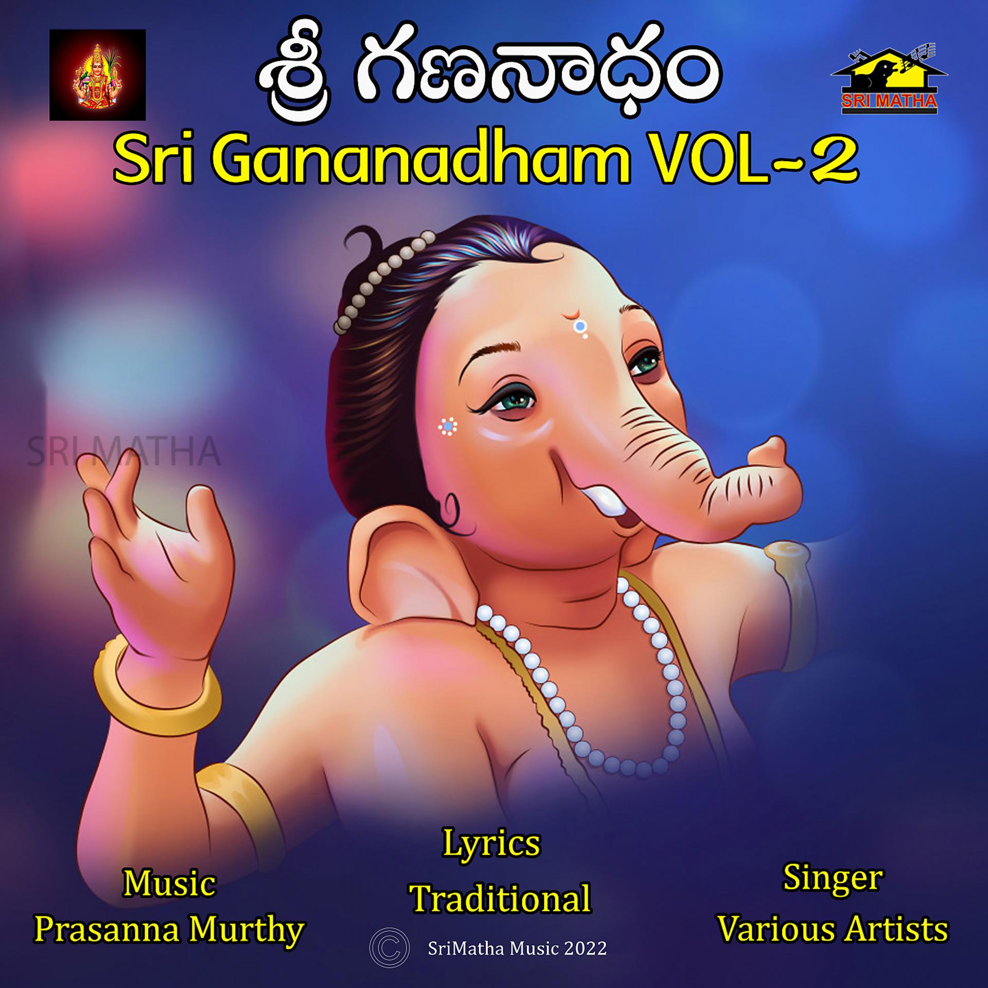 Постер альбома SRI GANANADHAM VOL-2