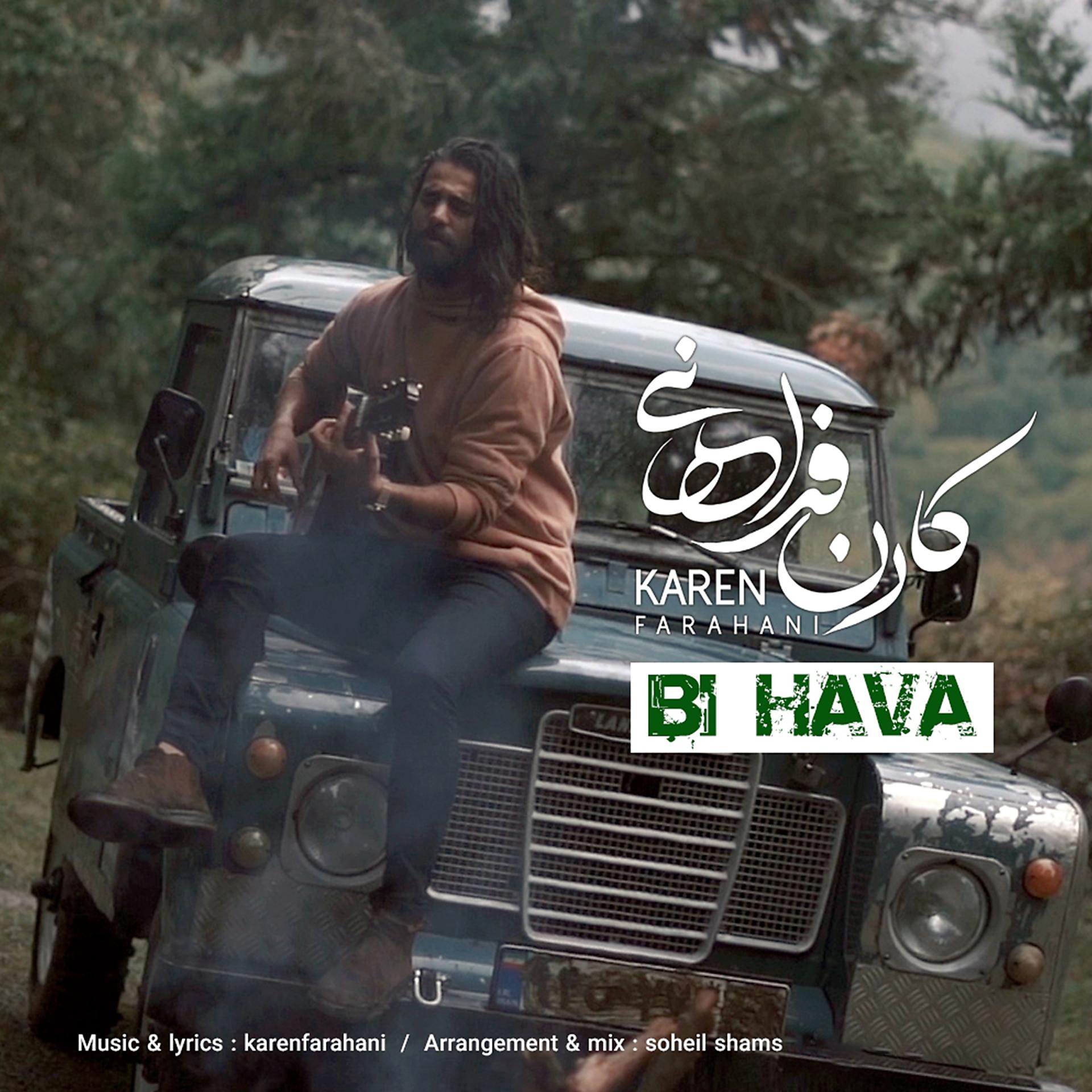 Постер альбома Bi Hava