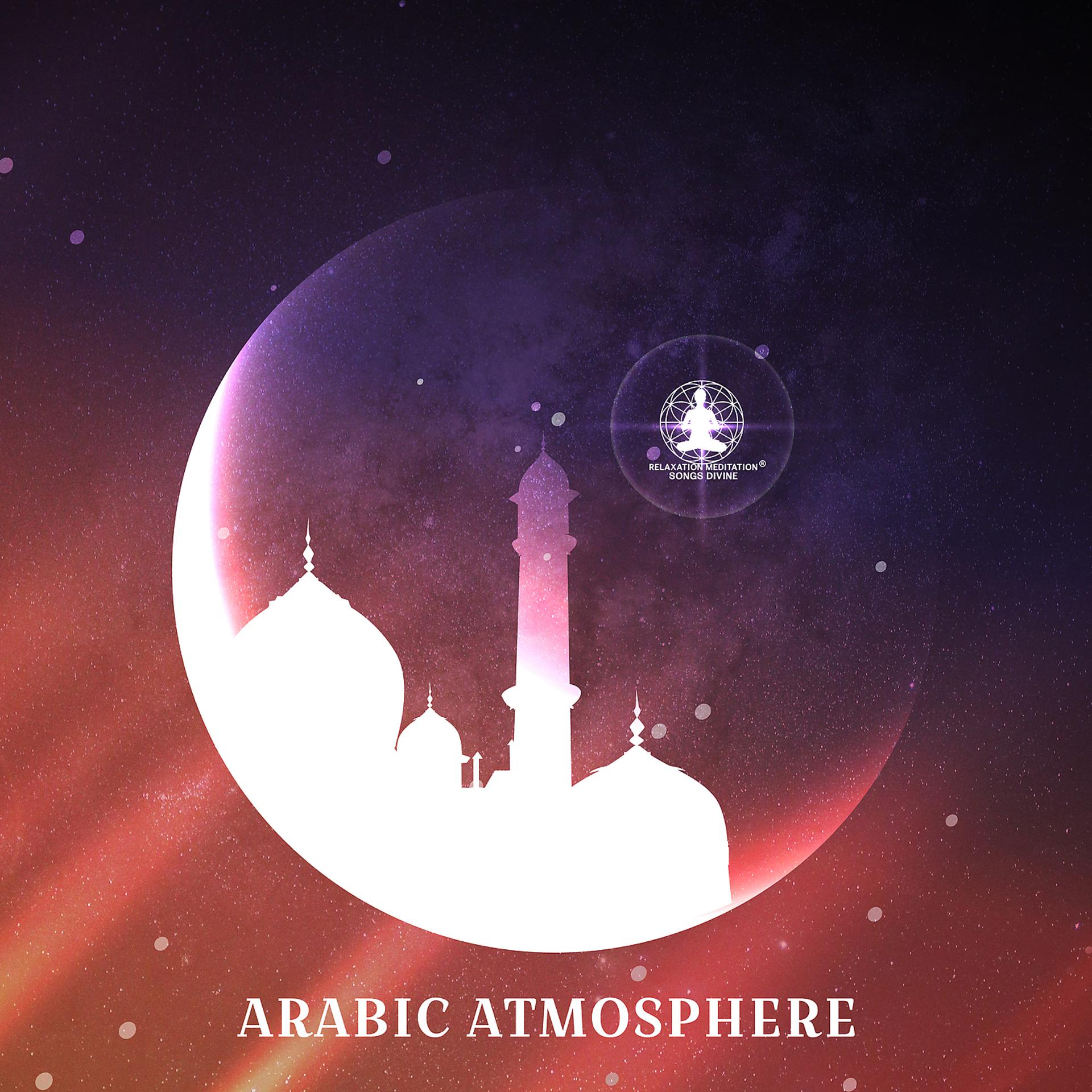 Постер альбома Arabic Atmosphere: Oasis of Mystic Music, Oriental Relaxation, Arabian Lounge