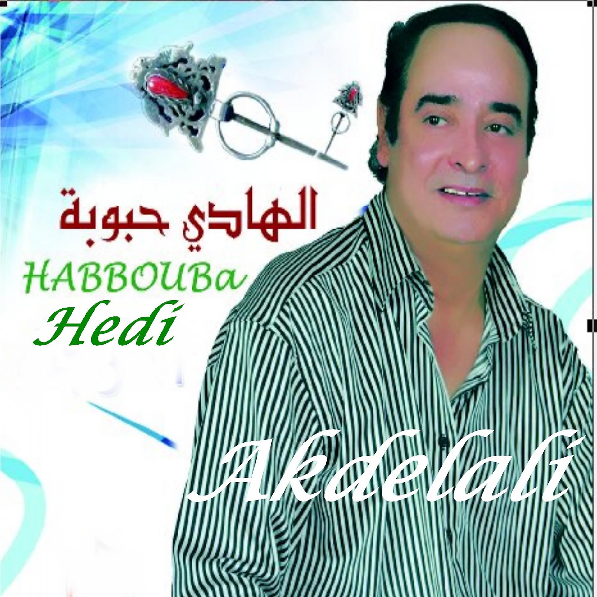 Постер альбома Akdelali