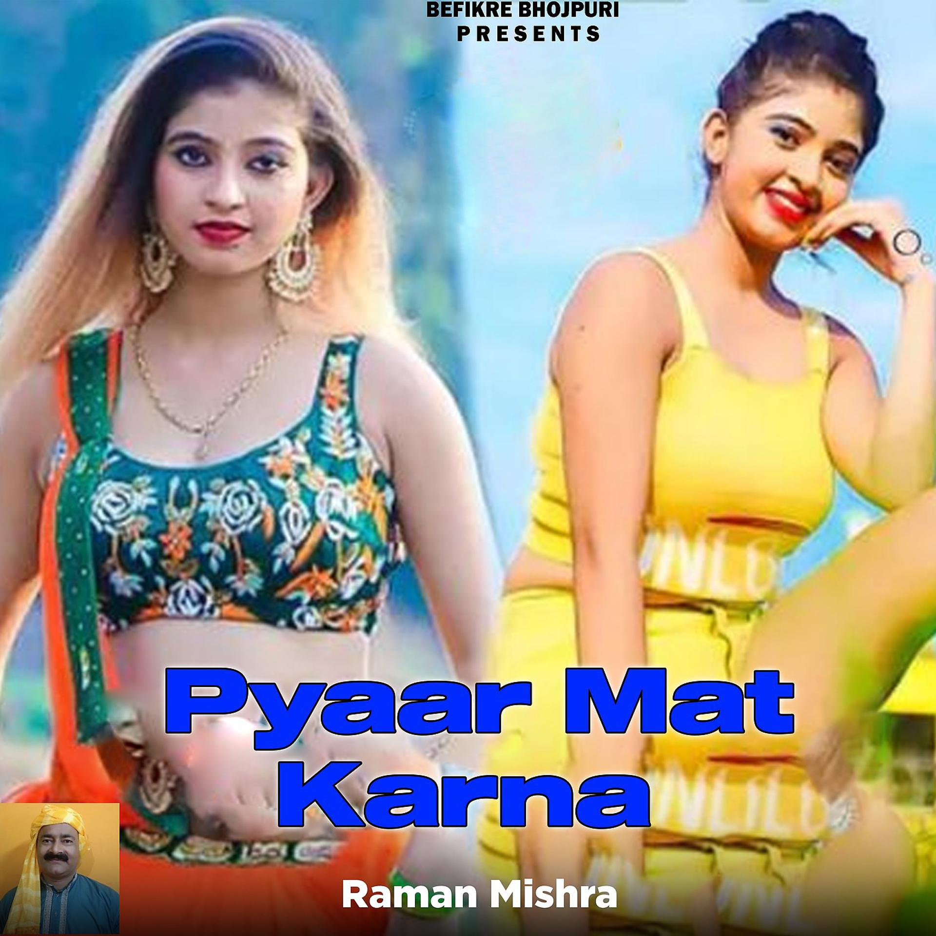 Постер альбома Pyaar Mat Karna