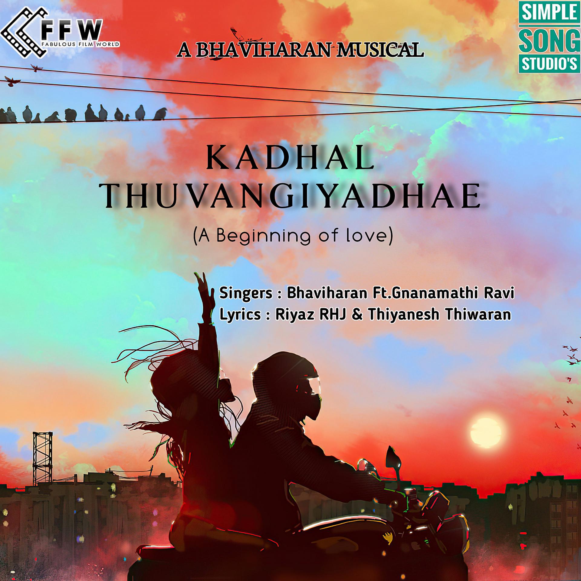 Постер альбома Kadhal Thuvangiyadhae