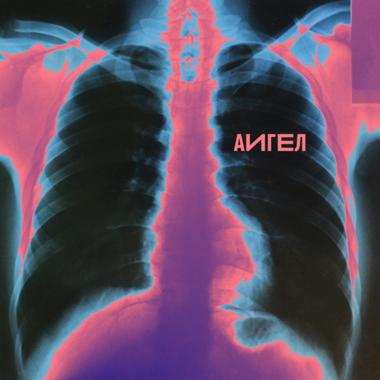 Постер к треку АИГЕЛ, P. PAT - Снег (P. PAT Remix)