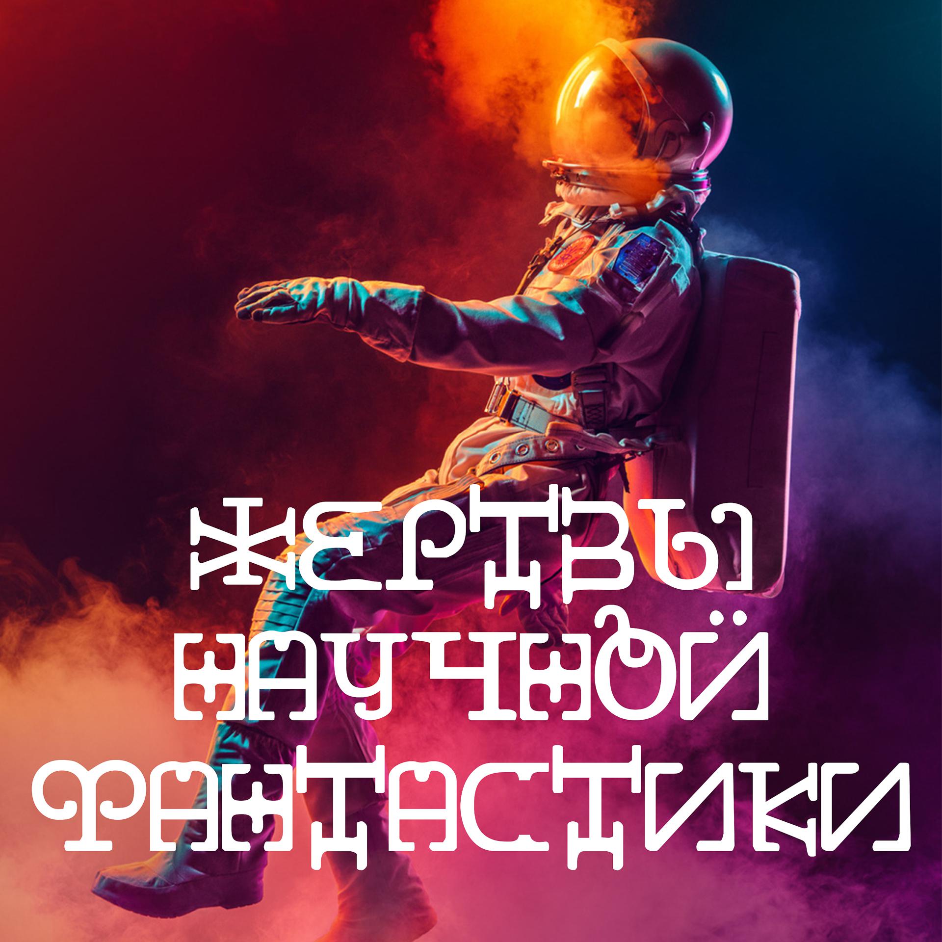 Постер альбома Дорожная