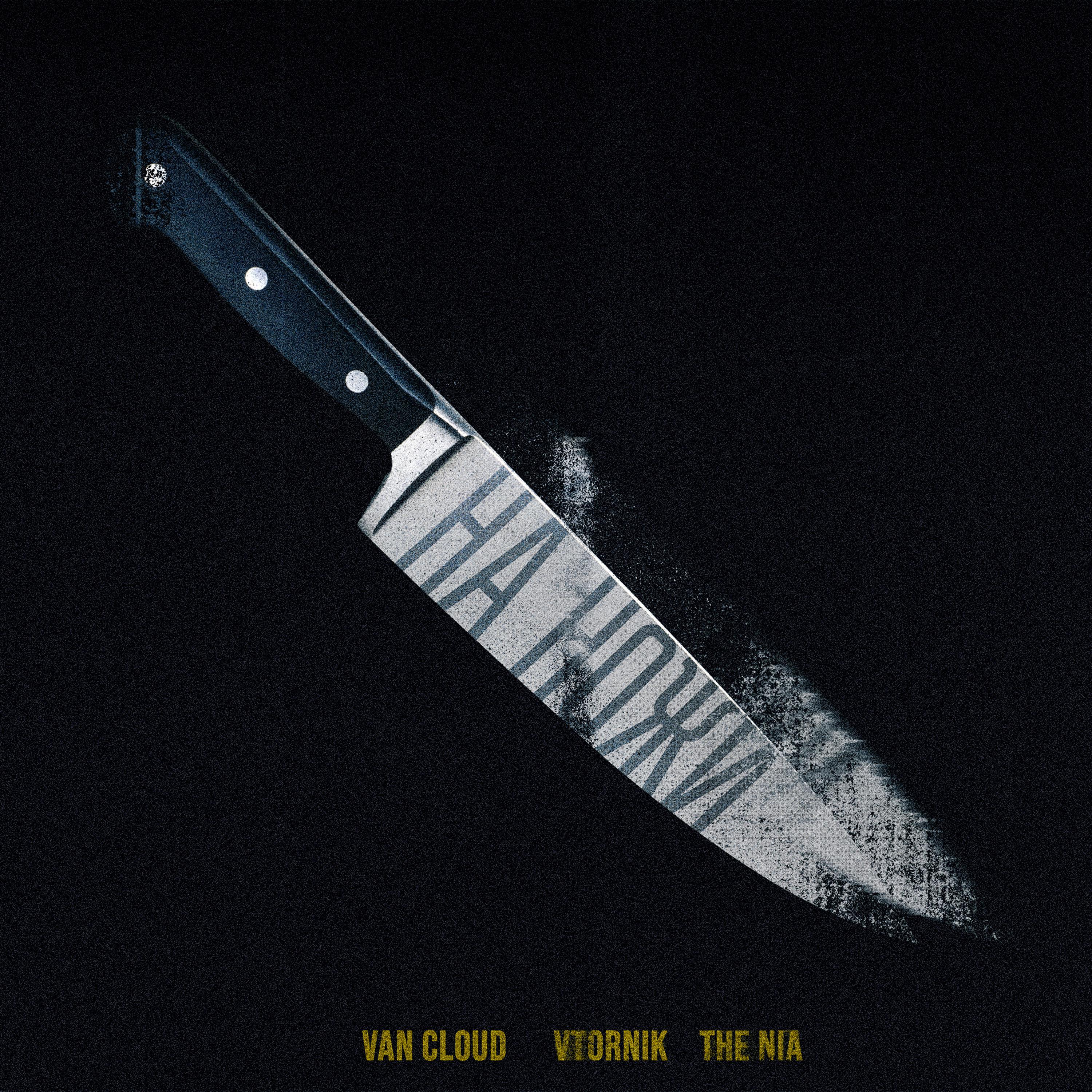 Постер альбома На ножи