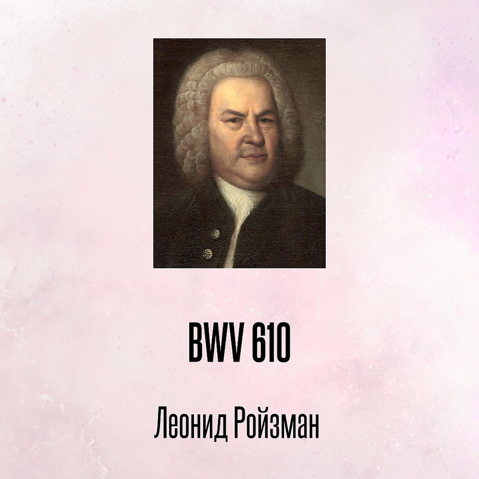 Постер альбома BWV 610
