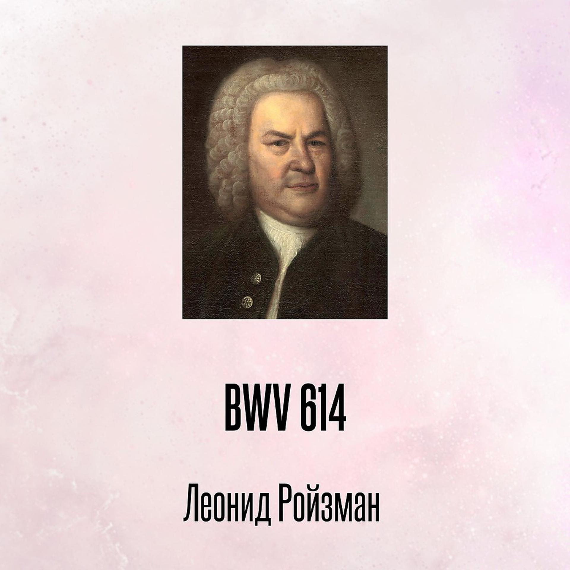 Постер альбома BWV 614