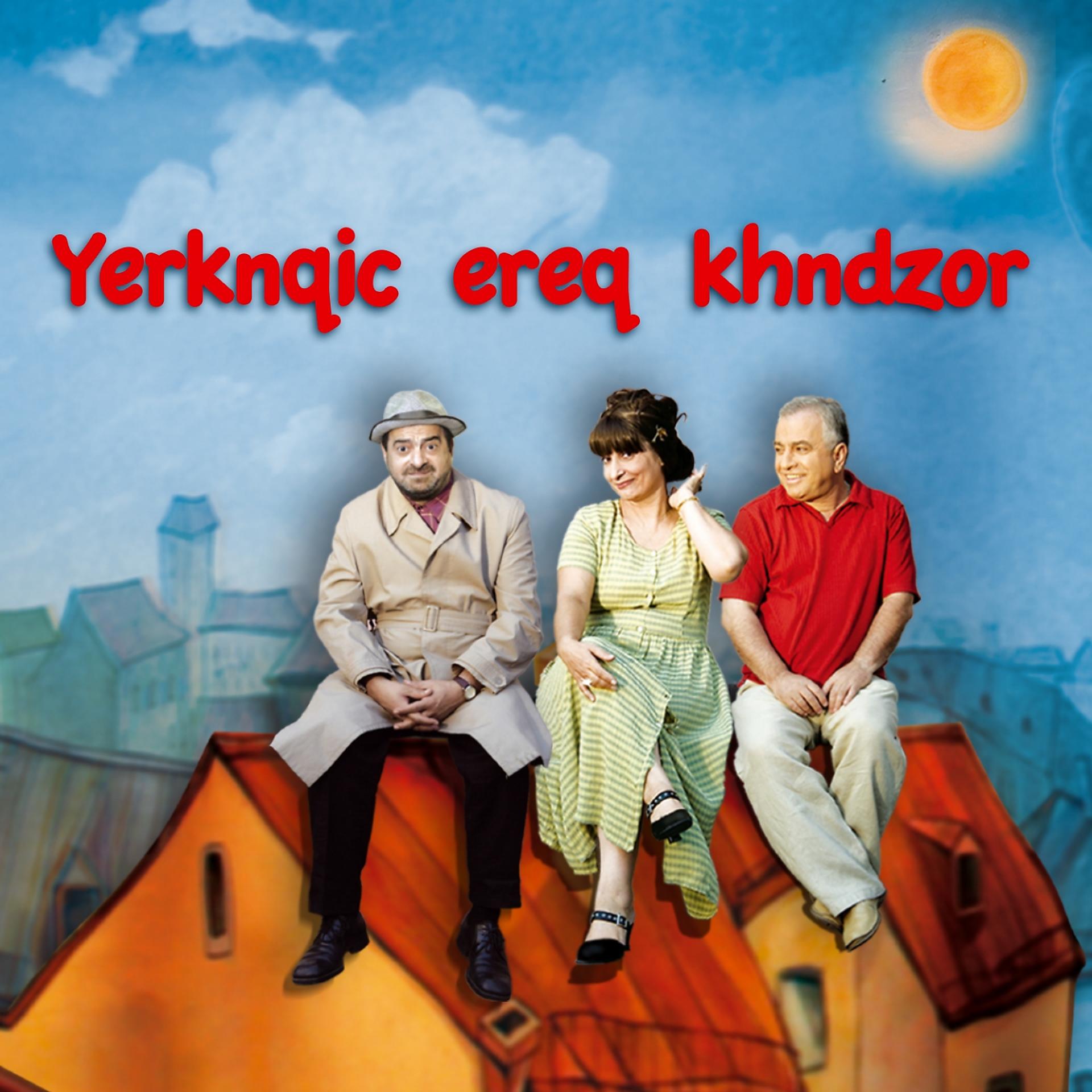 Постер альбома Yerknqic ereq khndzor