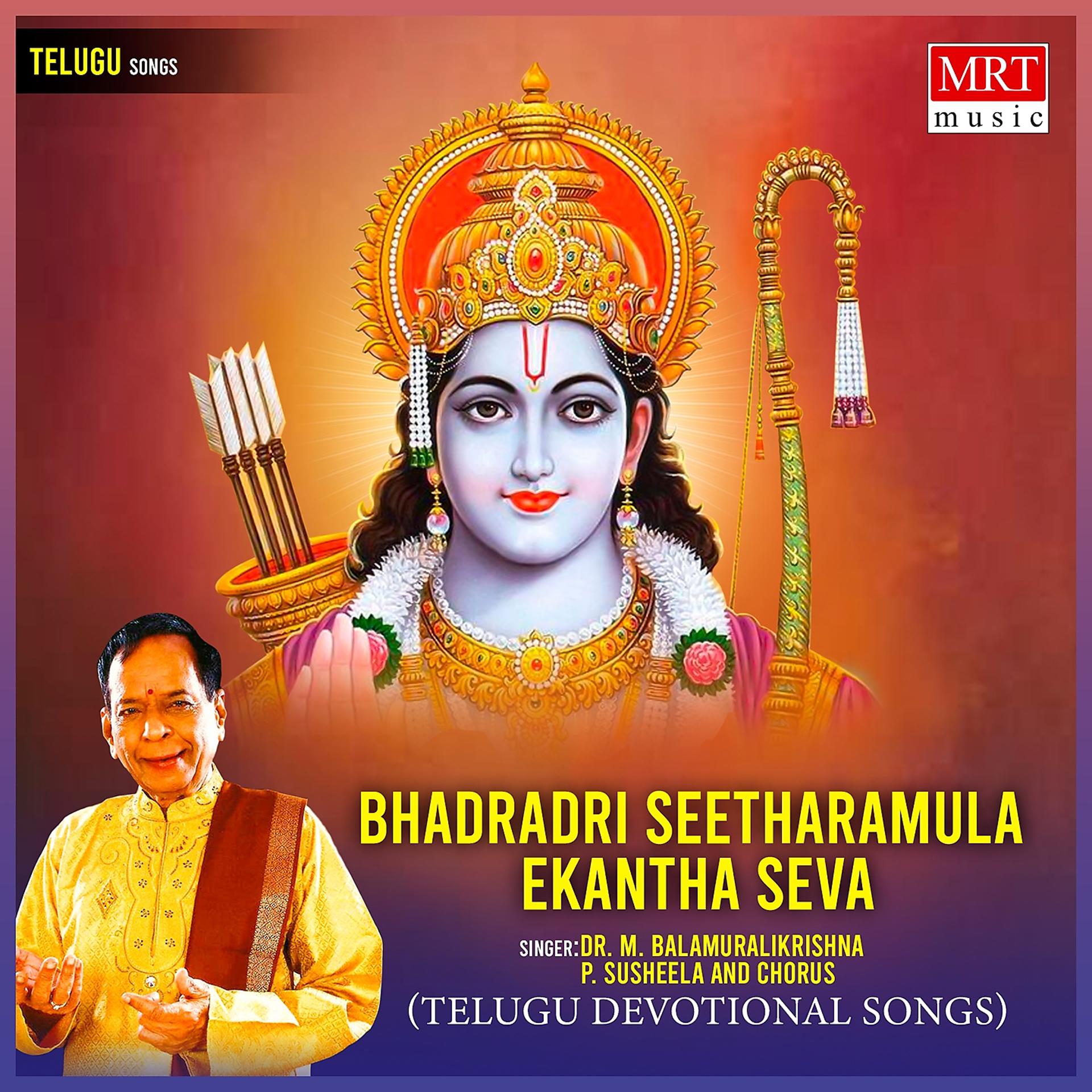 Постер альбома Bhadradri Seetharamula Ekantha Seva