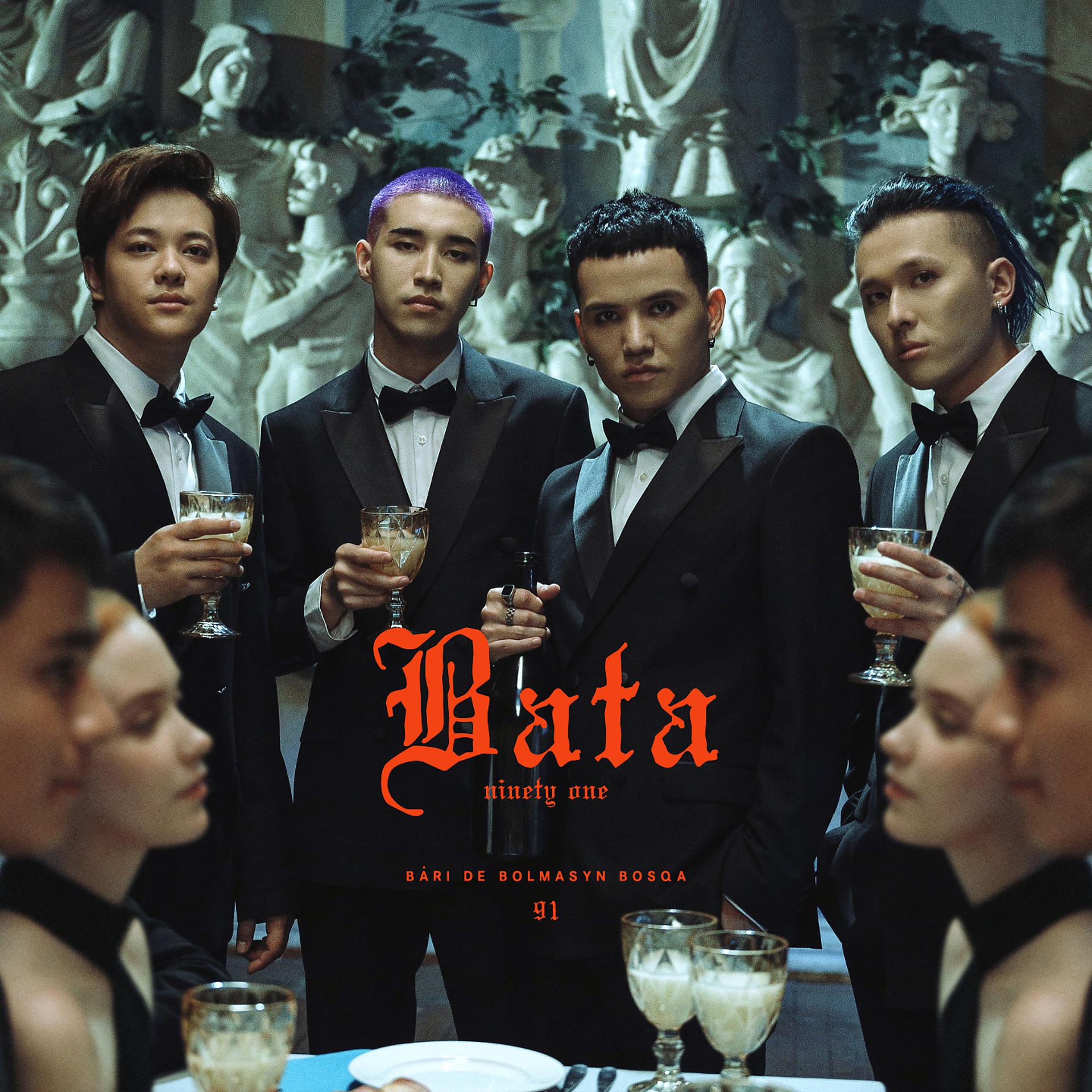 Постер альбома Bata