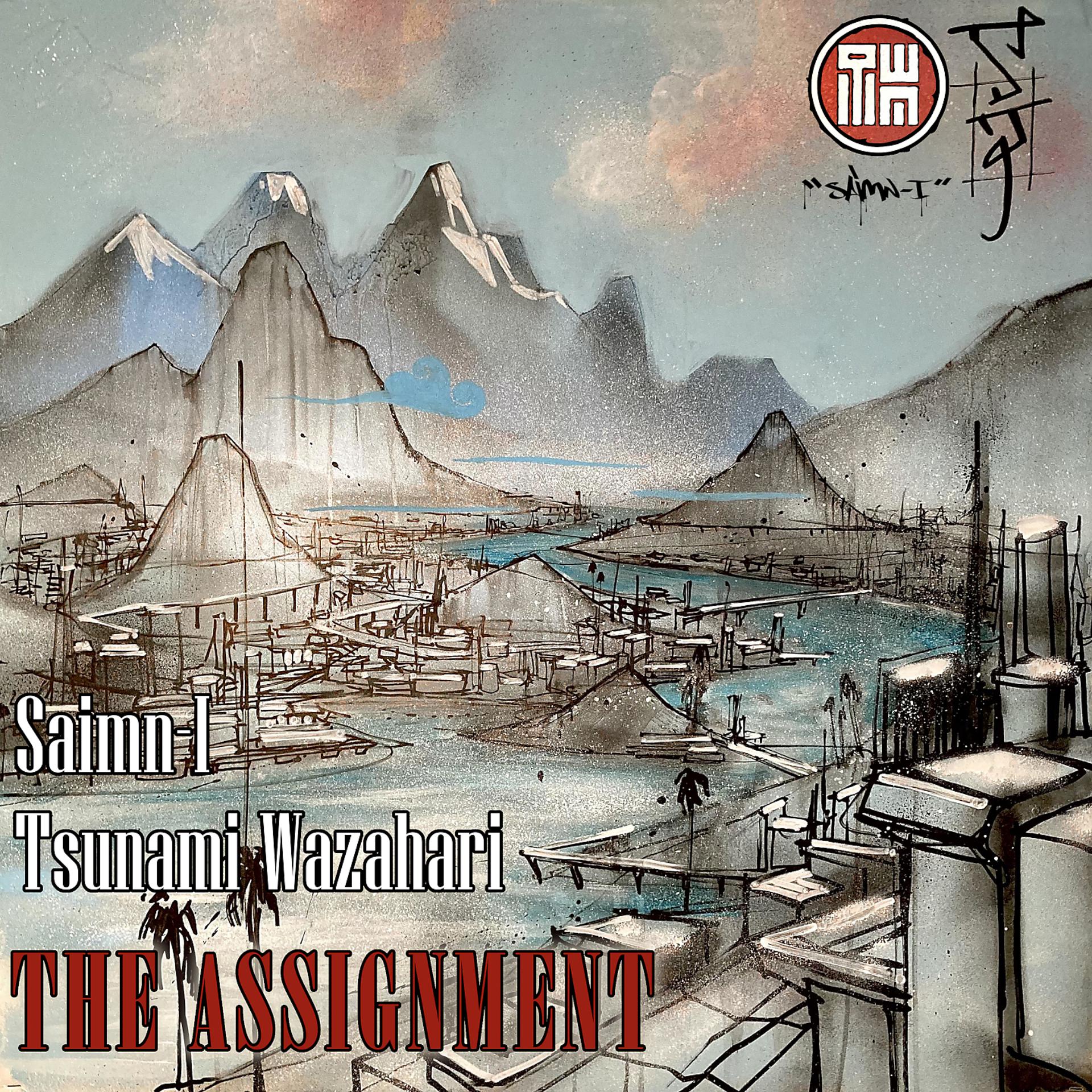 Постер альбома The Assignment