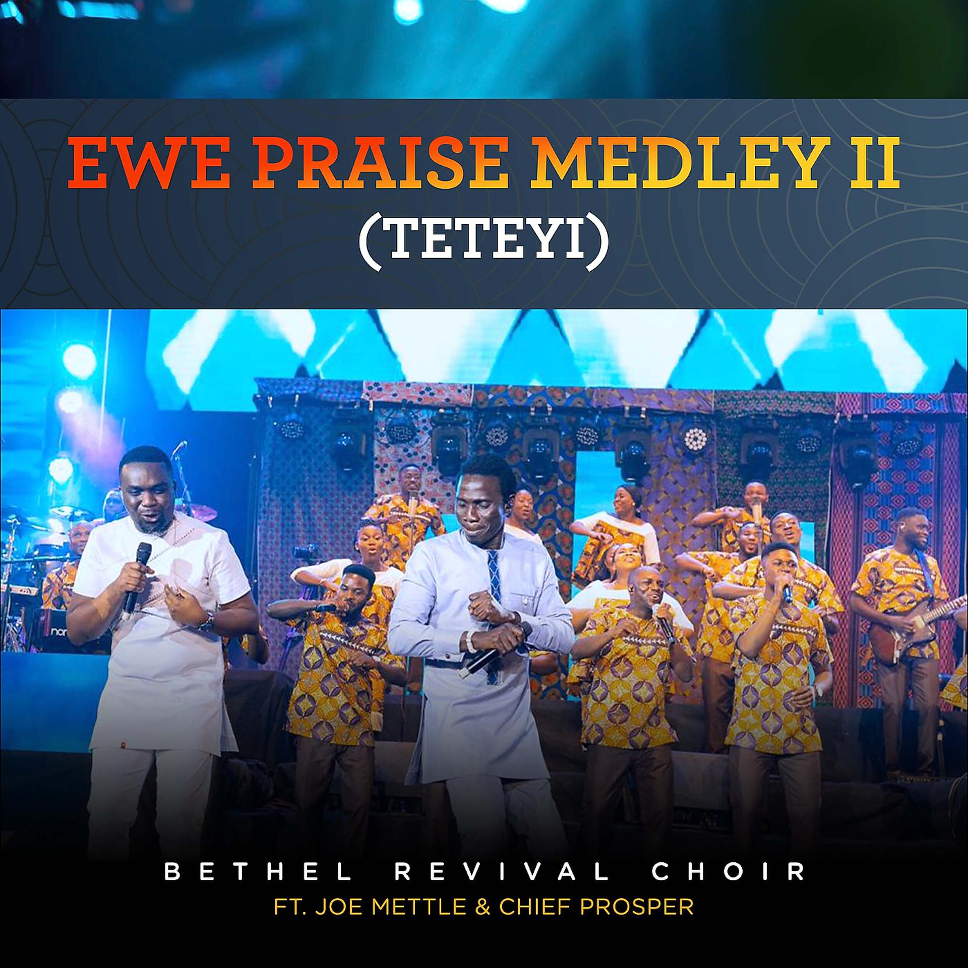 Постер альбома Ewe Praise Medley 2 (Teteyi)