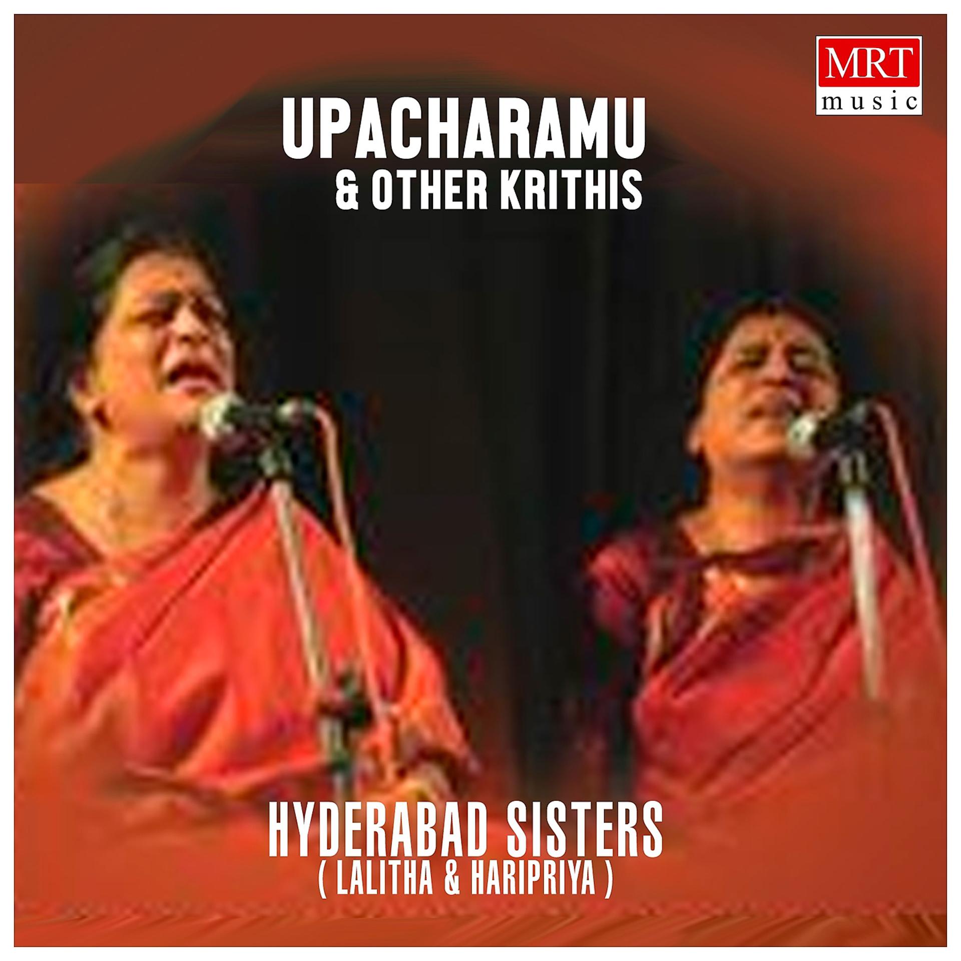 Постер альбома Upacharamu & Other Krithis