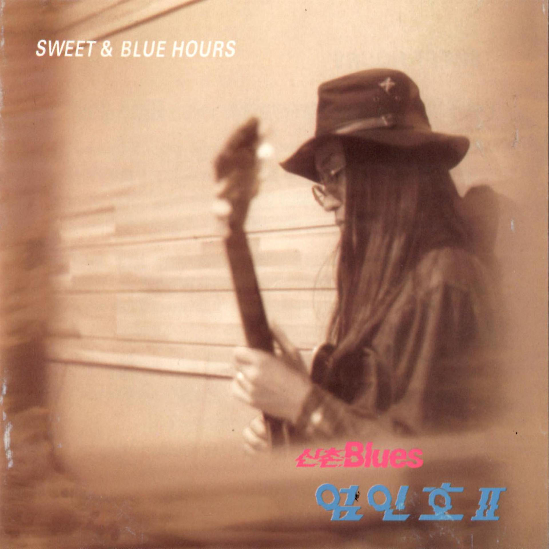 Постер альбома Sweet & blue hourse