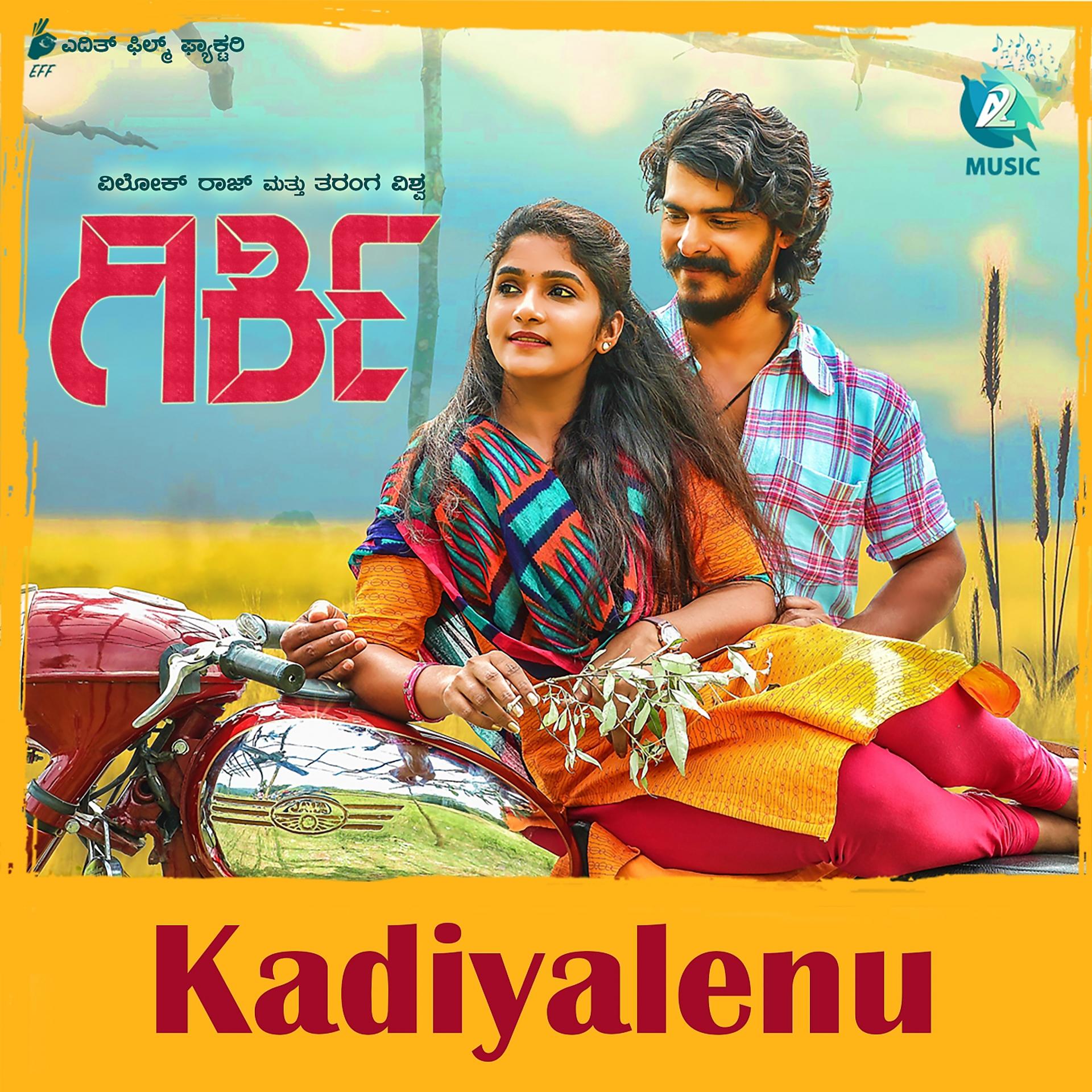 Постер альбома Kadiyalenu