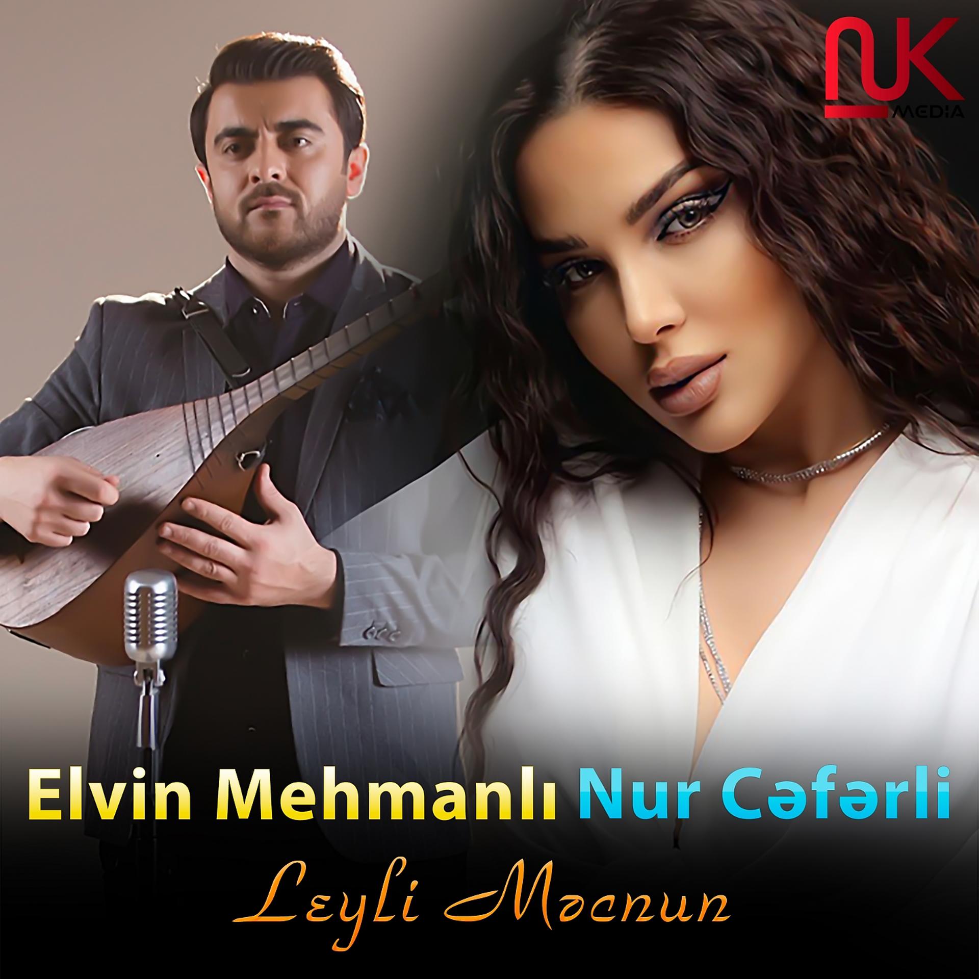 Постер альбома Leyli Məcnun