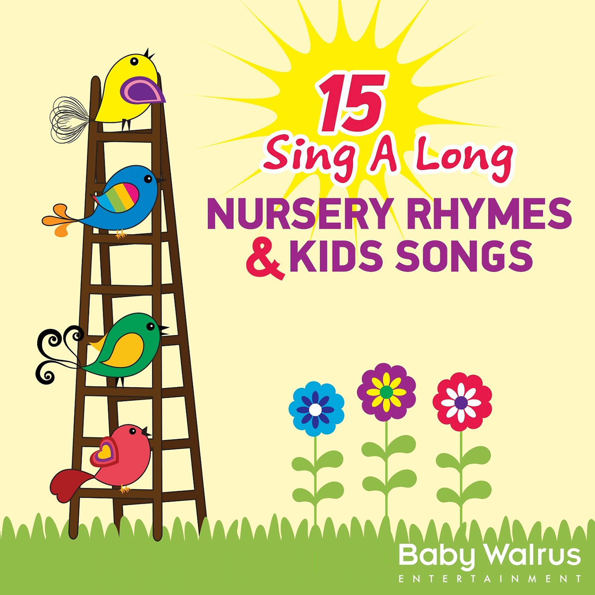 Постер альбома 15 Sing A Long Nursery Rhymes And Kids Songs