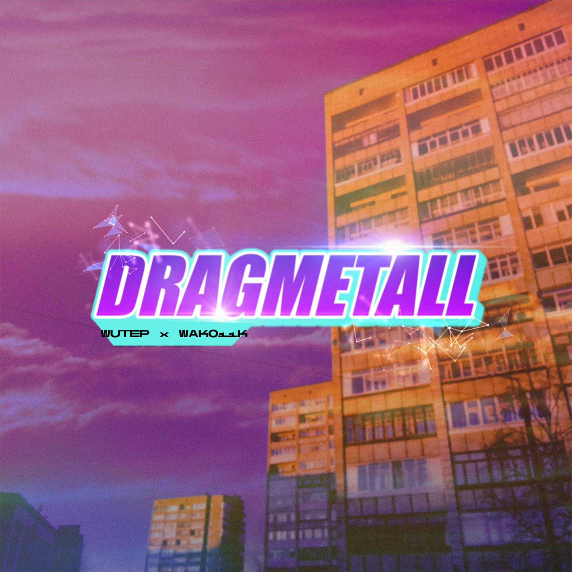 Постер альбома Dragmetall