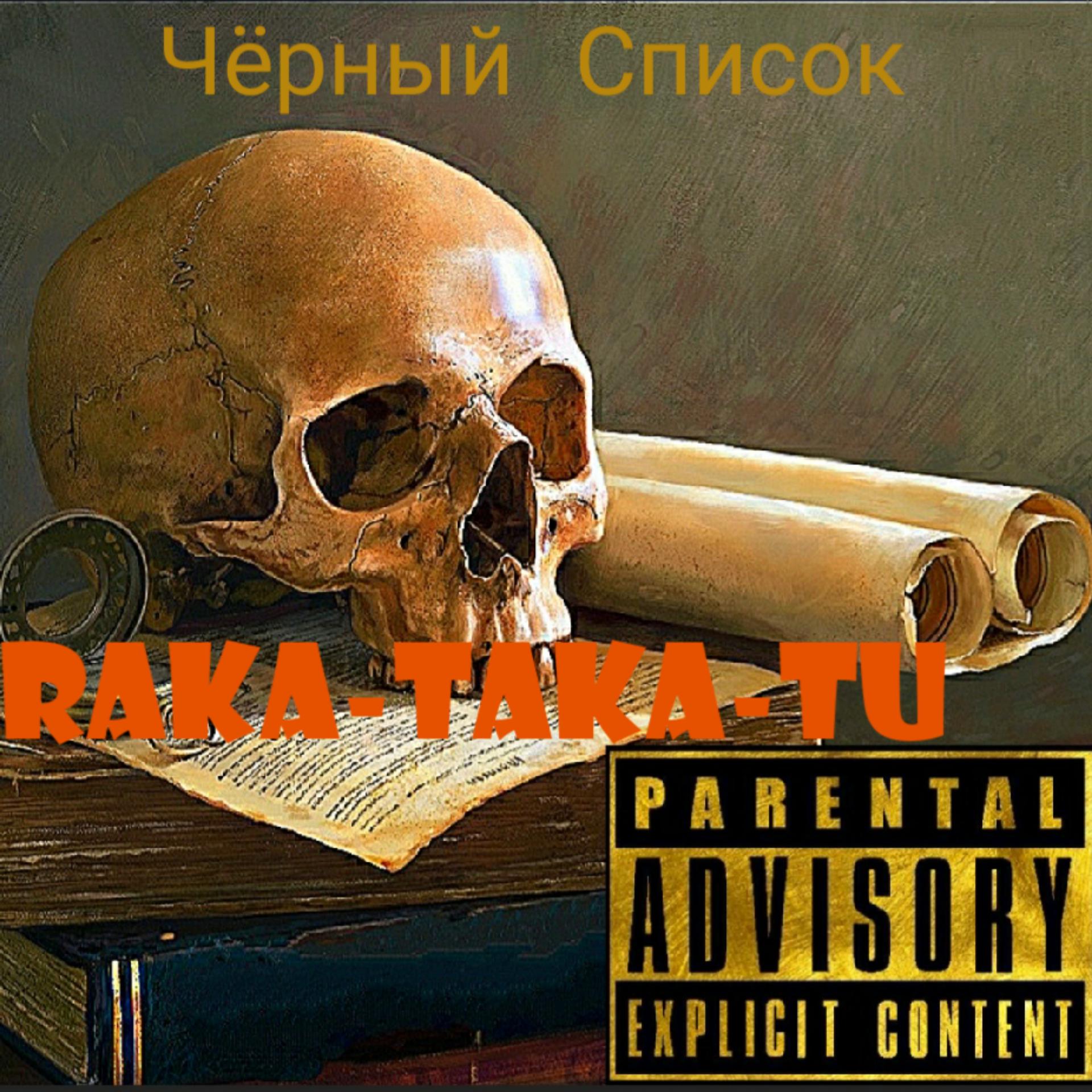 Постер альбома Raka-taka-tu