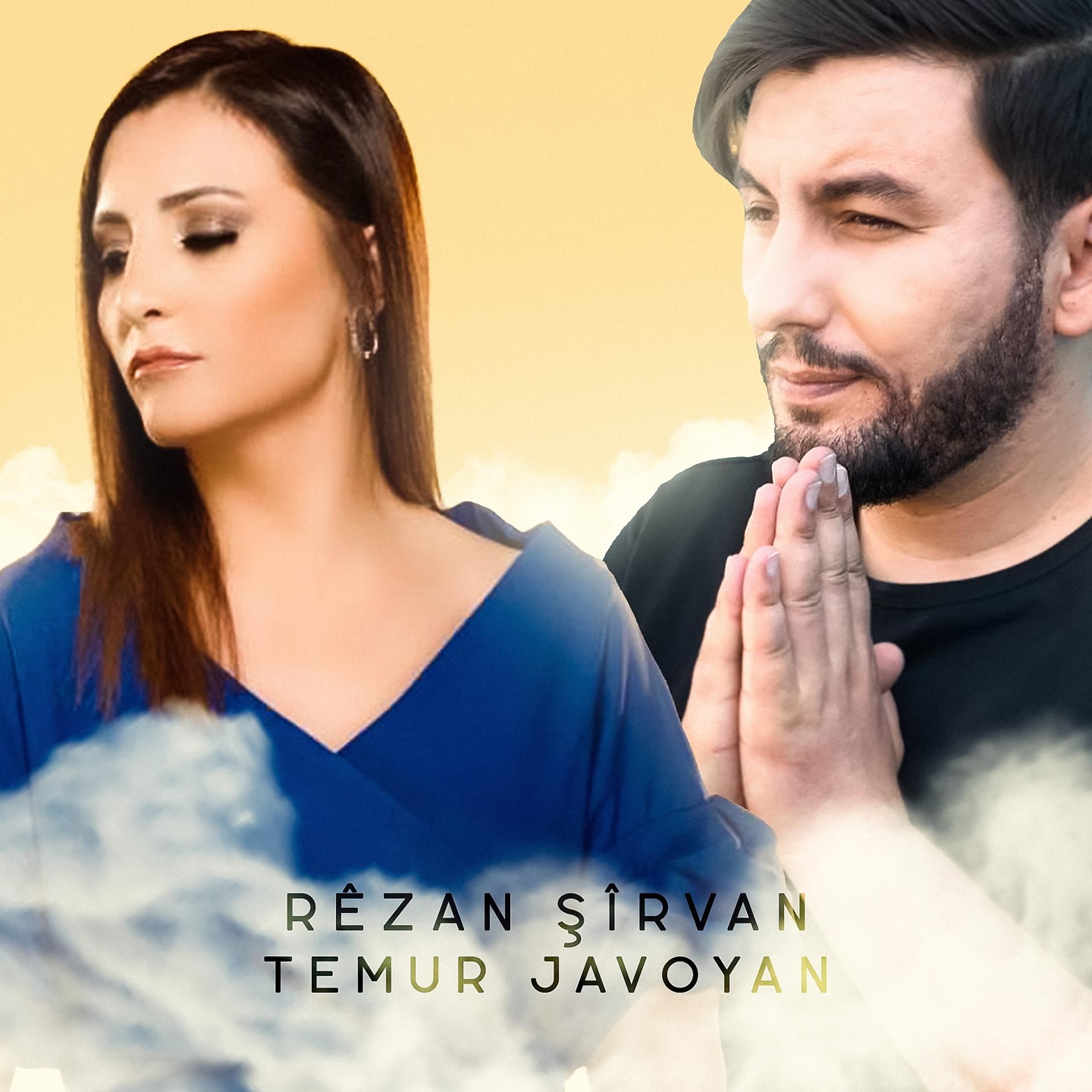 Постер к треку Temur Javoyan, Rêzan Şîrvan - Jemil Angelina