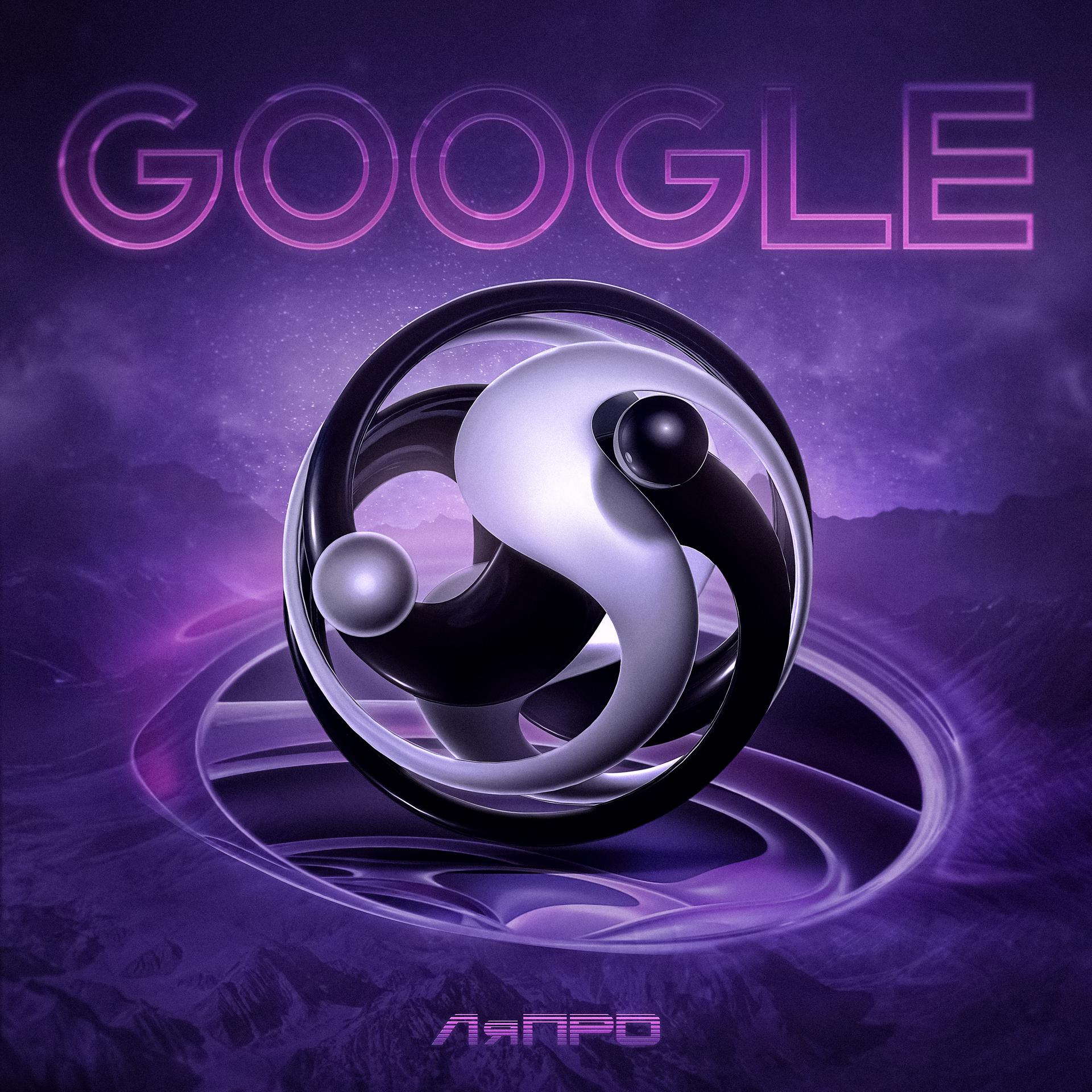 Постер альбома Google