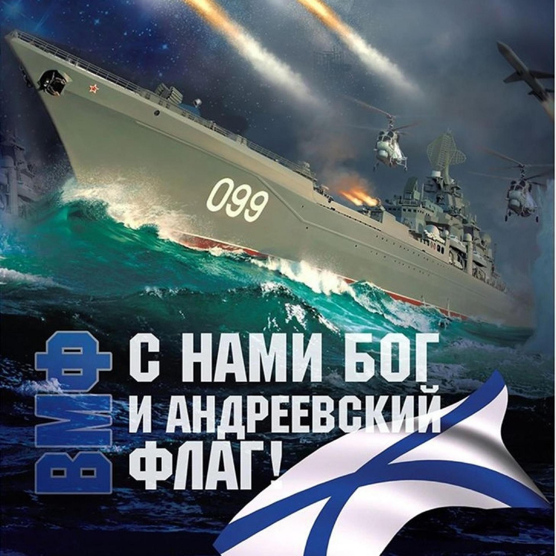 Постер альбома ВМФ