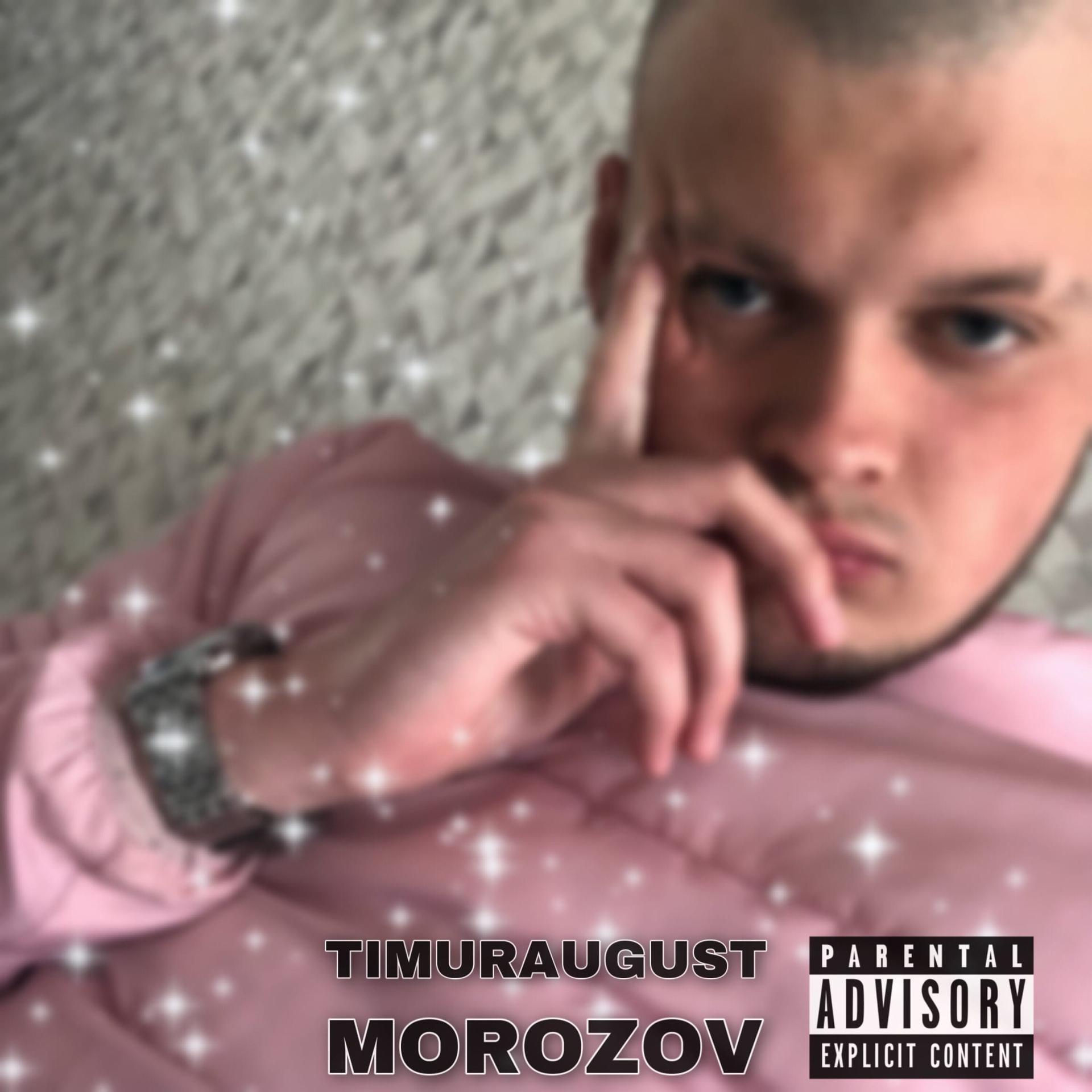 Постер альбома Morozov