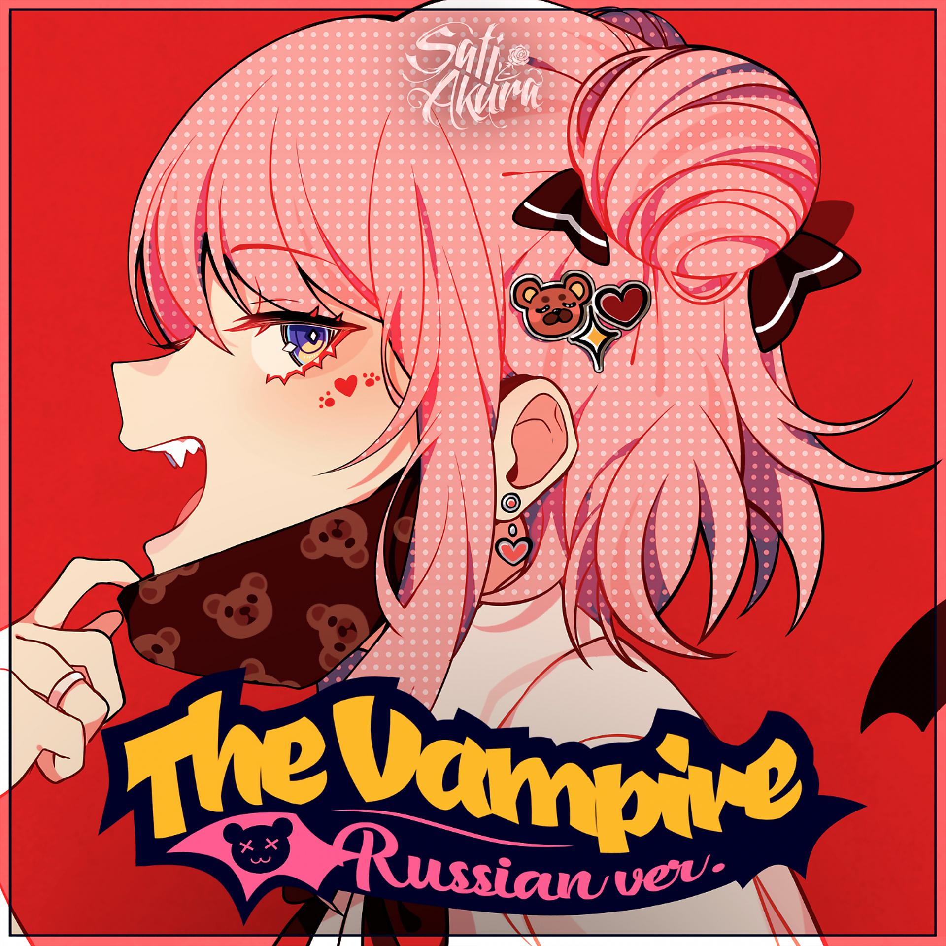Постер альбома The Vampire