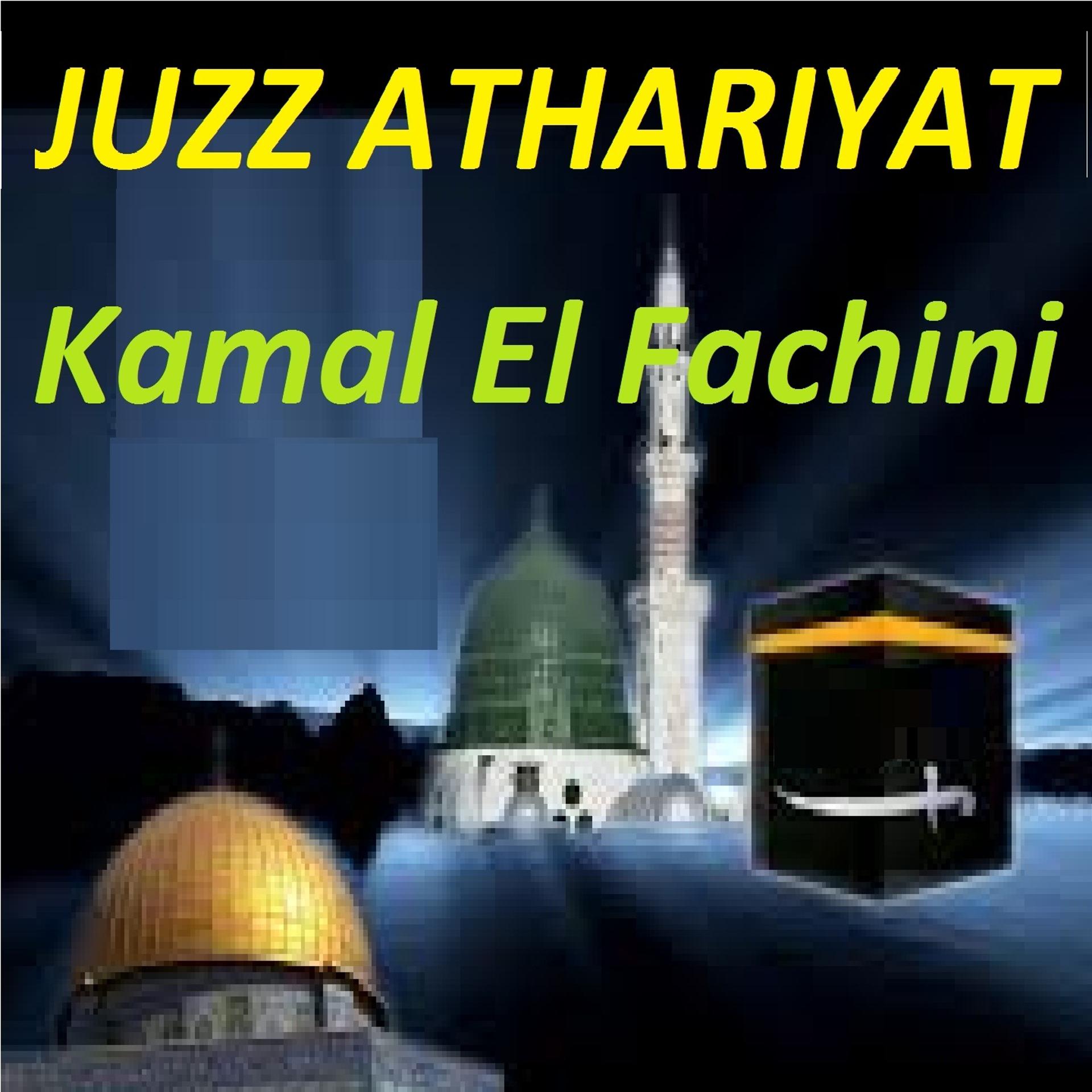 Постер альбома Juzz Athariyat