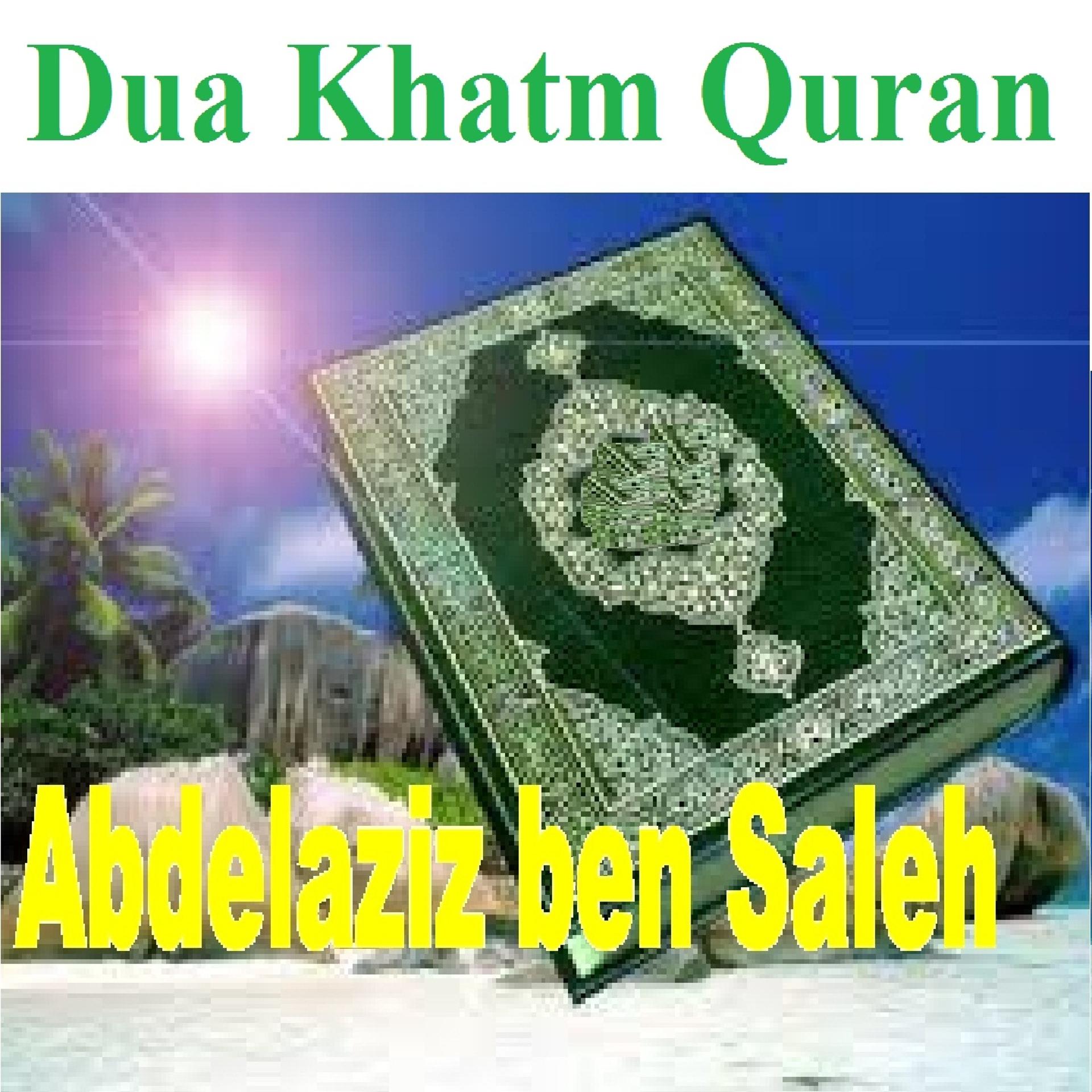 Постер альбома Dua Khatm Quran