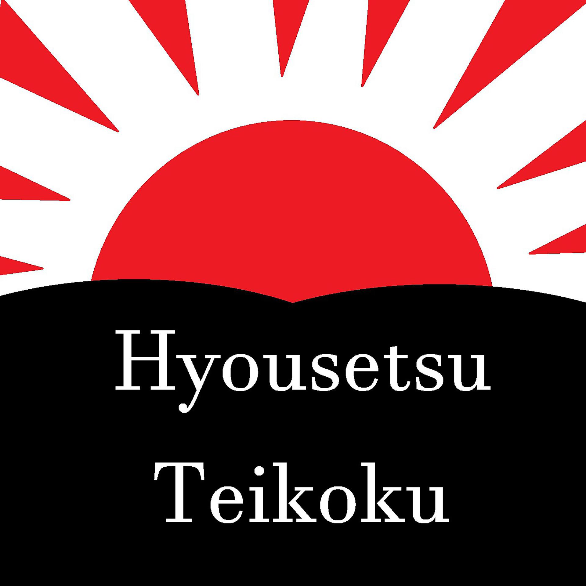 Постер альбома Hyousetsu Teikoku