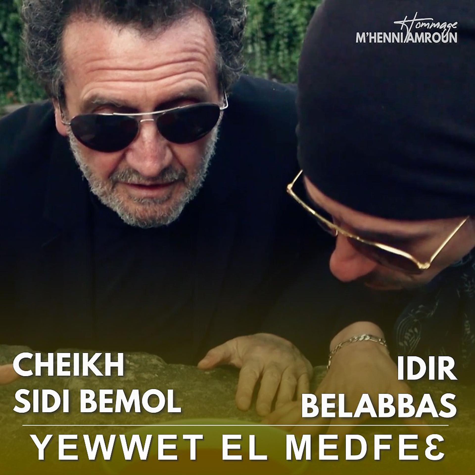 Постер альбома Yewwet El Medfeɛ