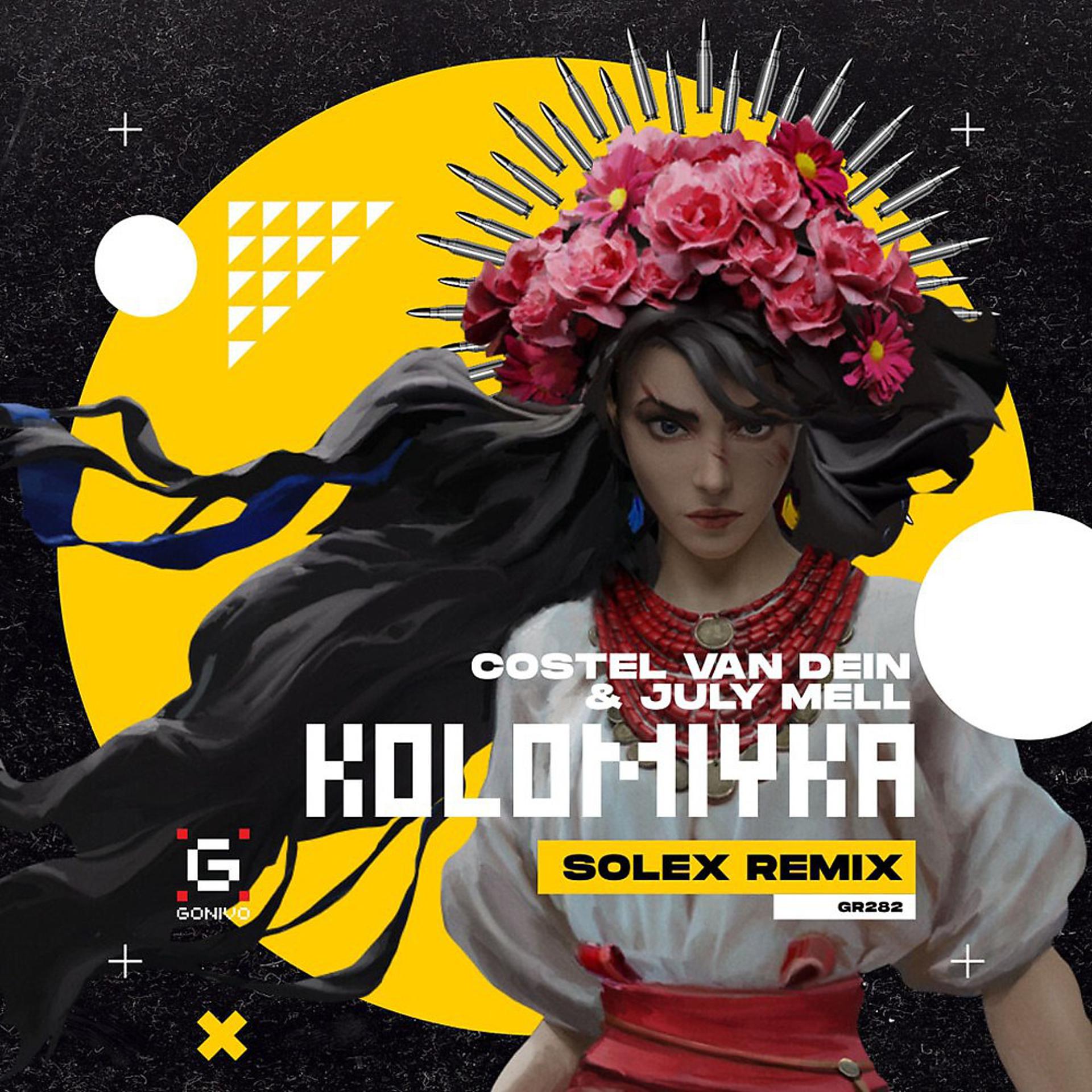 Постер альбома Kolomiyka (Solex Remix)