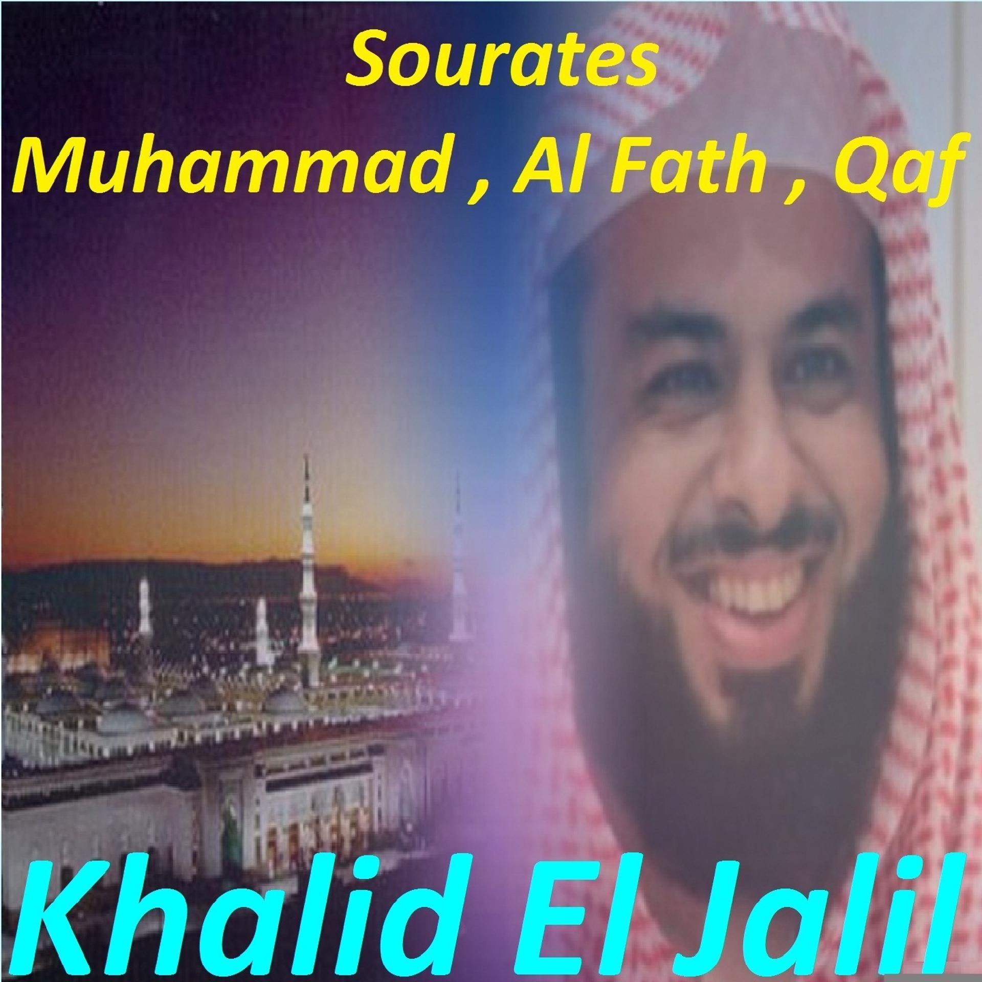Постер альбома Sourates Muhammad, Al Fath, Qaf