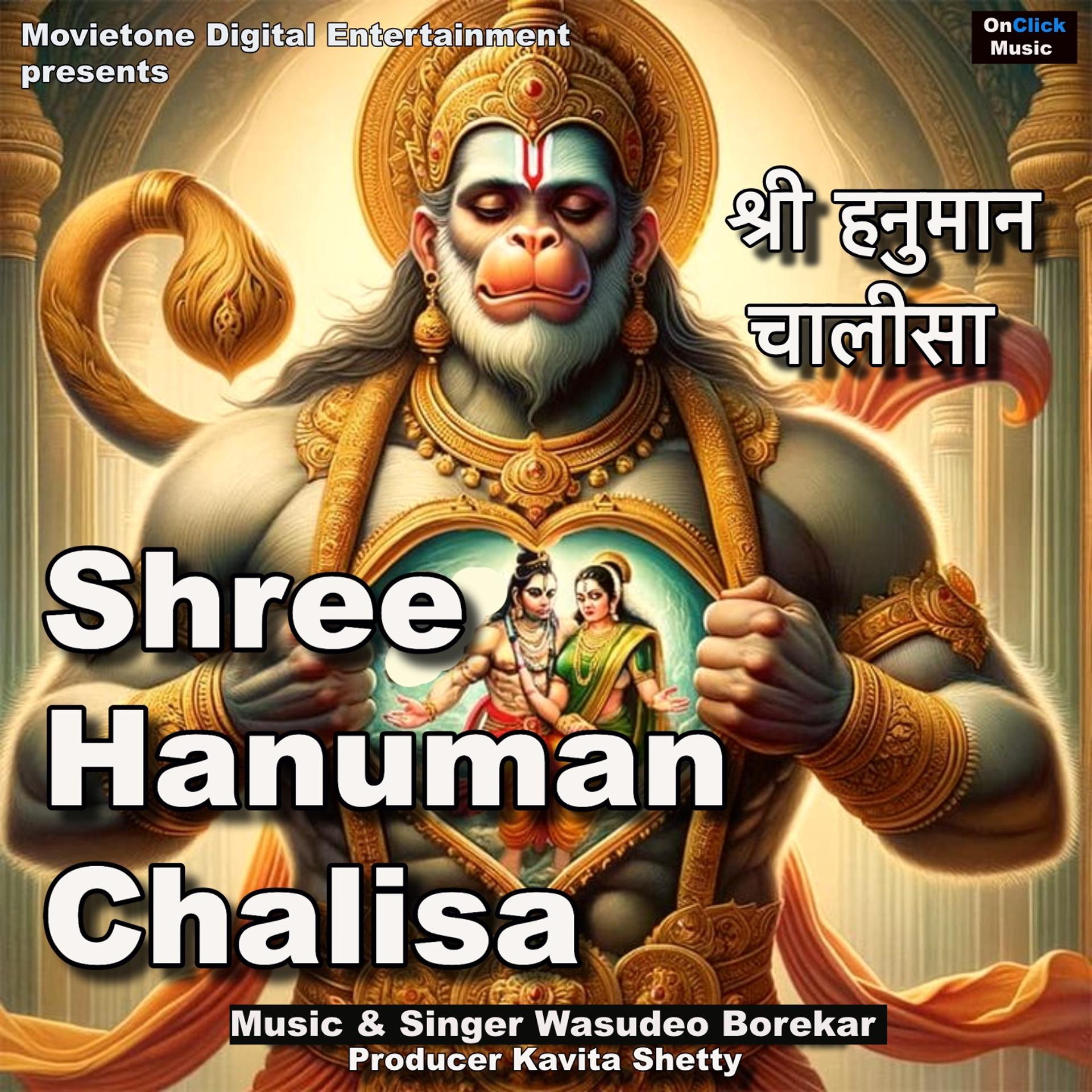 Постер альбома Shree Hanuman Chalisa