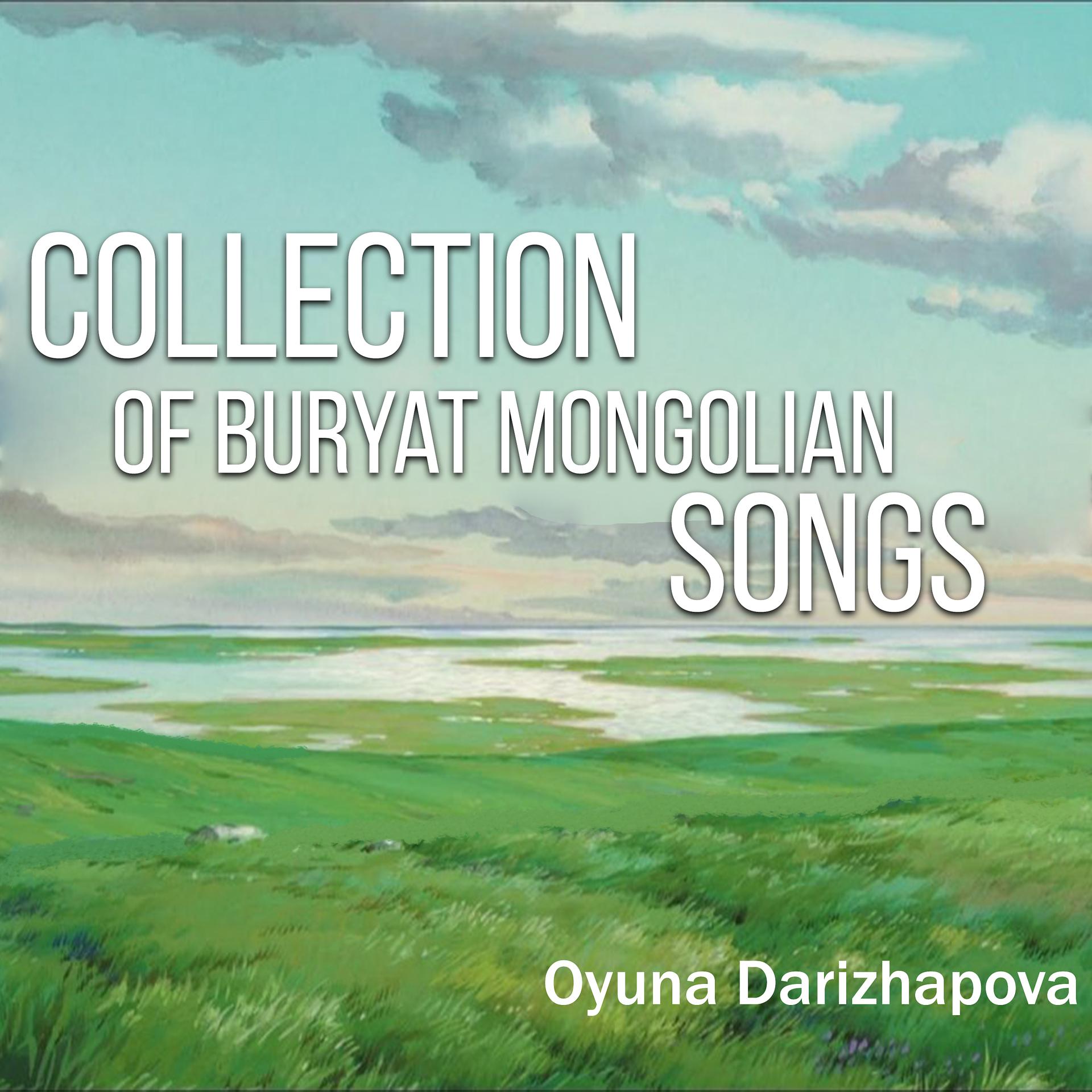 Постер альбома Collection of Buryat Mongolian songs