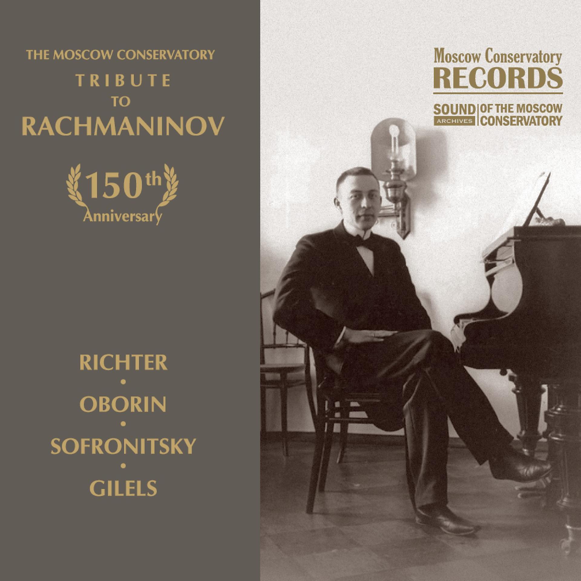 Постер альбома The Moscow Conservatory - Tribute to Rachmaninov. Archive Recordings