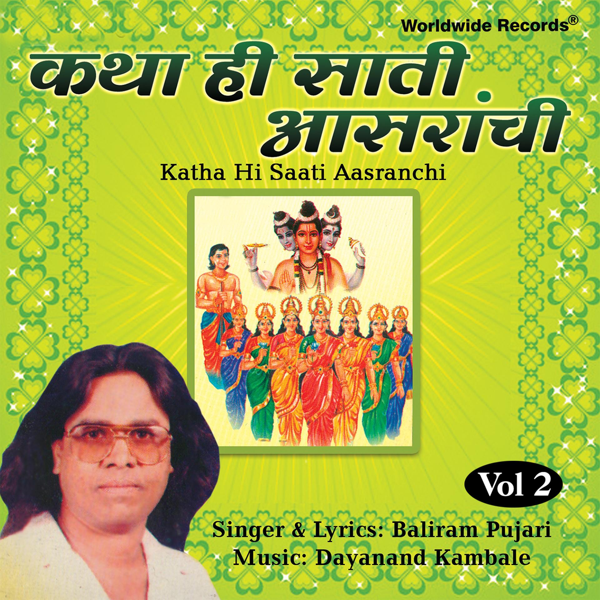 Постер альбома Katha Hi Saati Aasranchi, Vol. 2