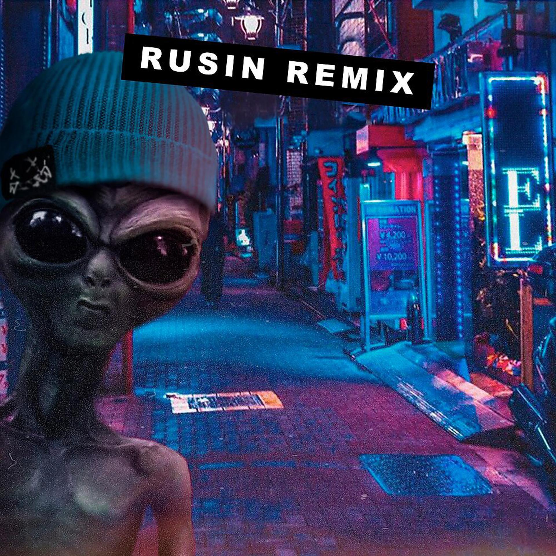 Постер альбома Красавчик брат (Rusin Remix)