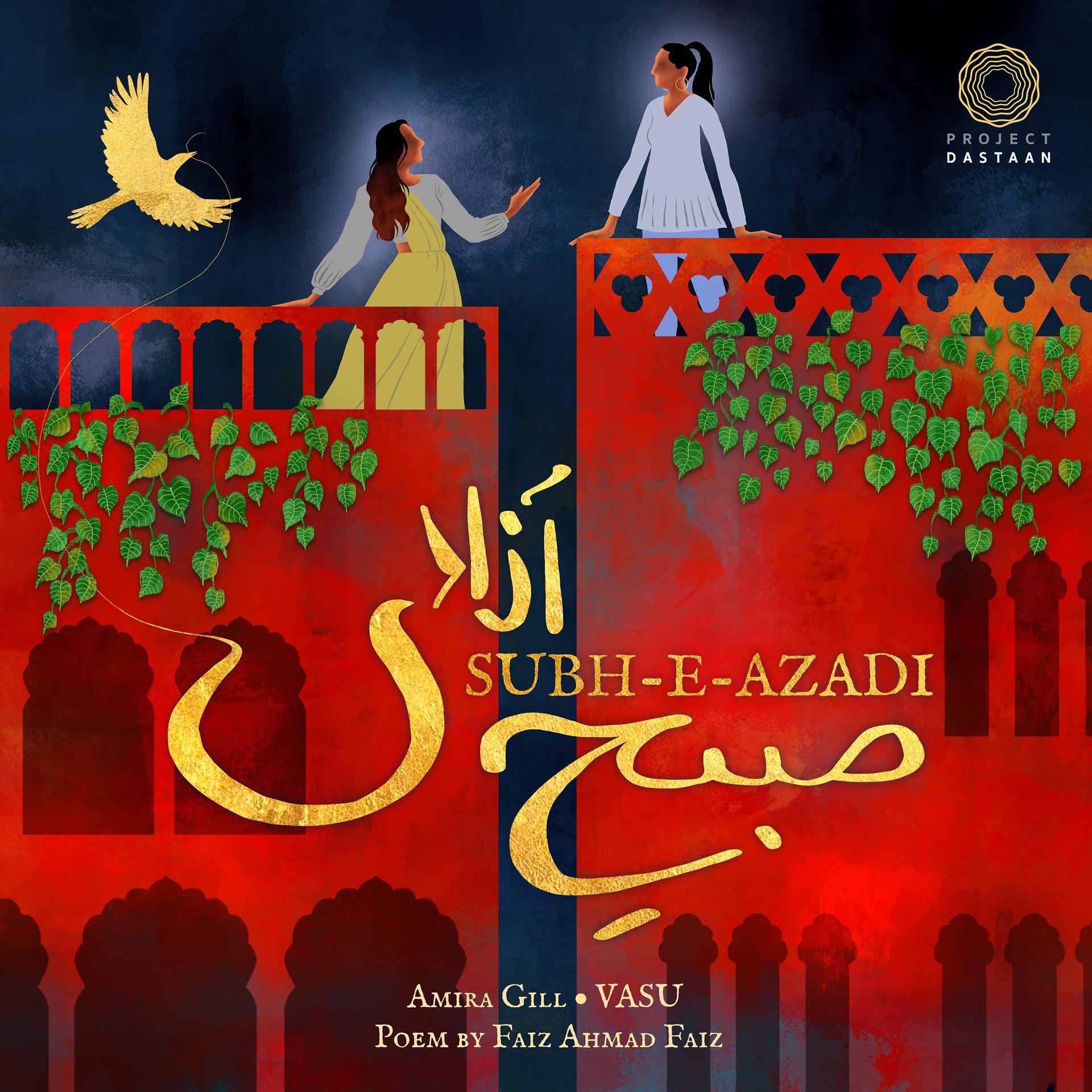 Постер альбома Subh-e-Azadi