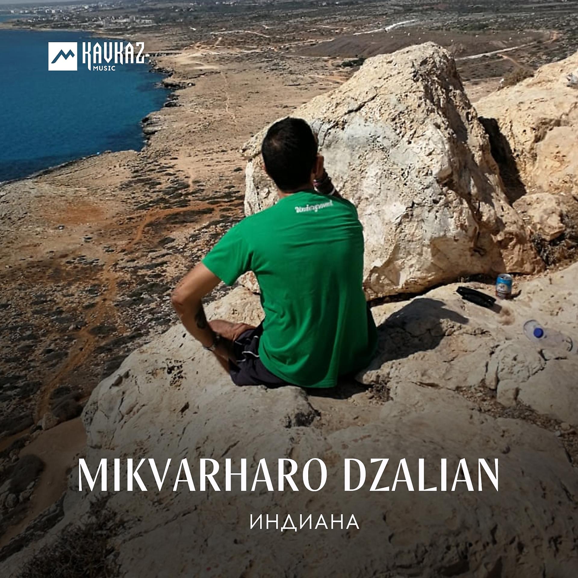 Постер альбома Mikvarharo dzalian