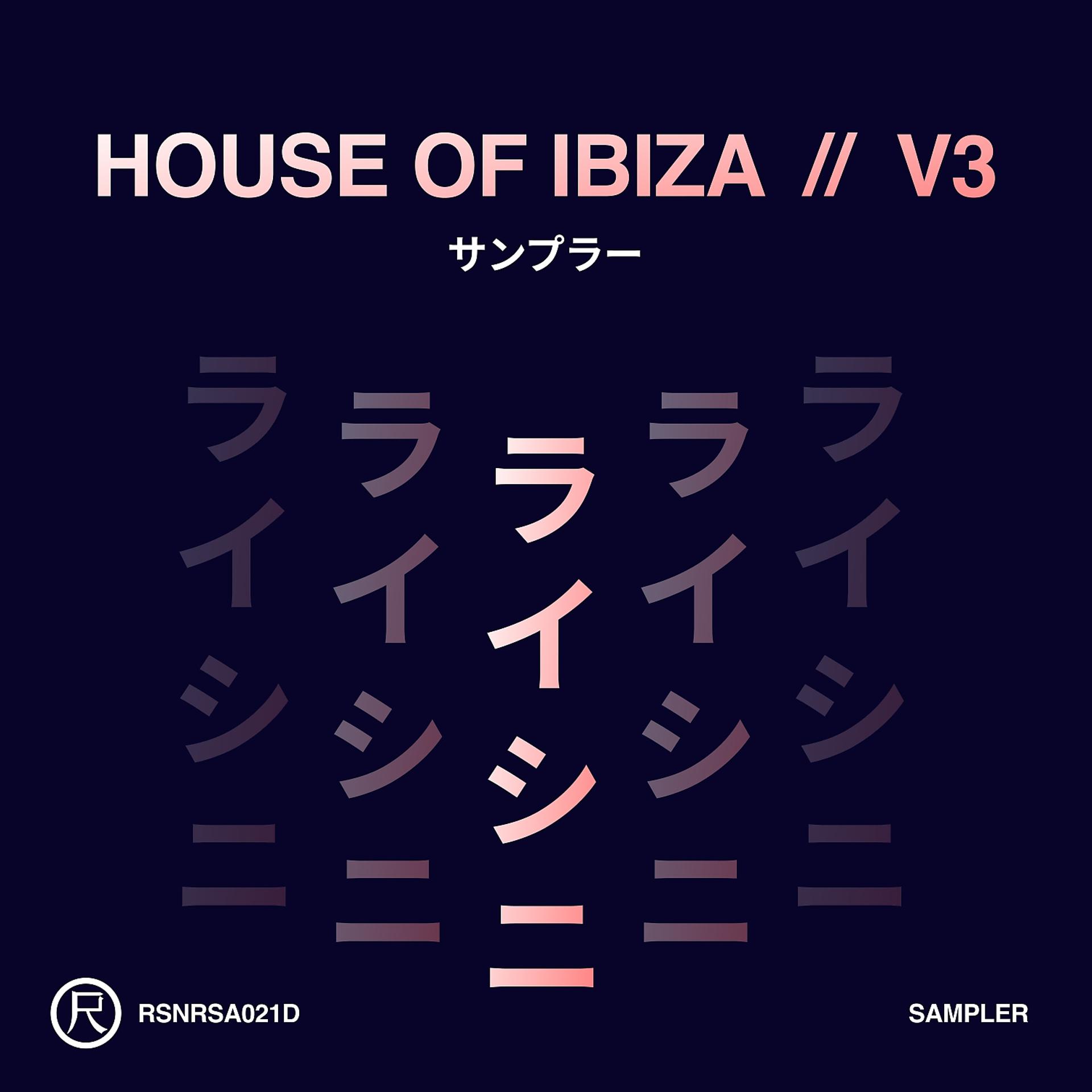 Постер альбома House of Ibiza V3 (Sampler)