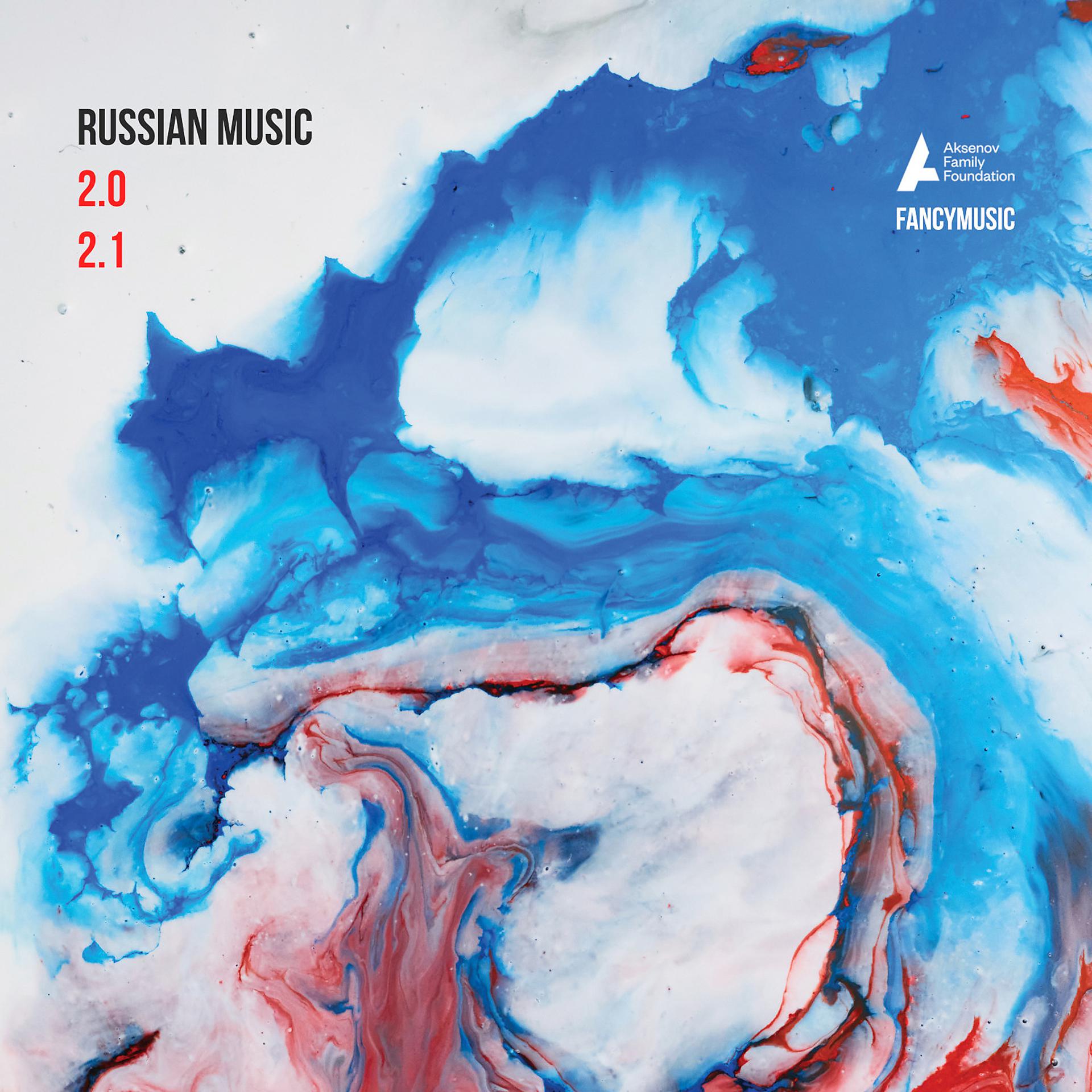 Постер альбома Russian Music 2.0 / 2.1
