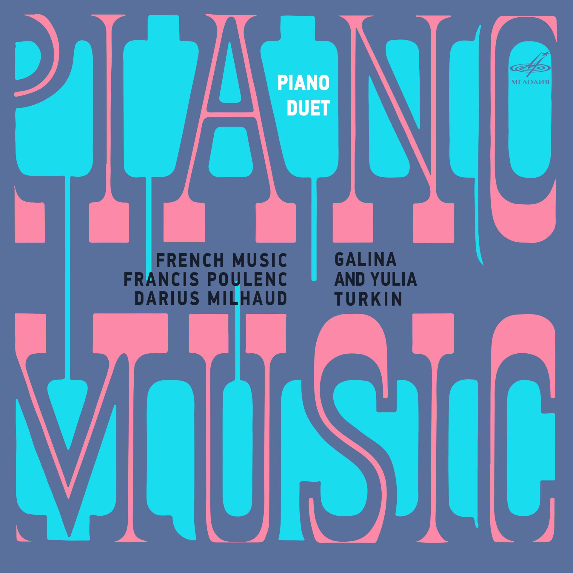 Постер альбома Французская музыка для фортепианного дуэта: Пуленк, Мийо
