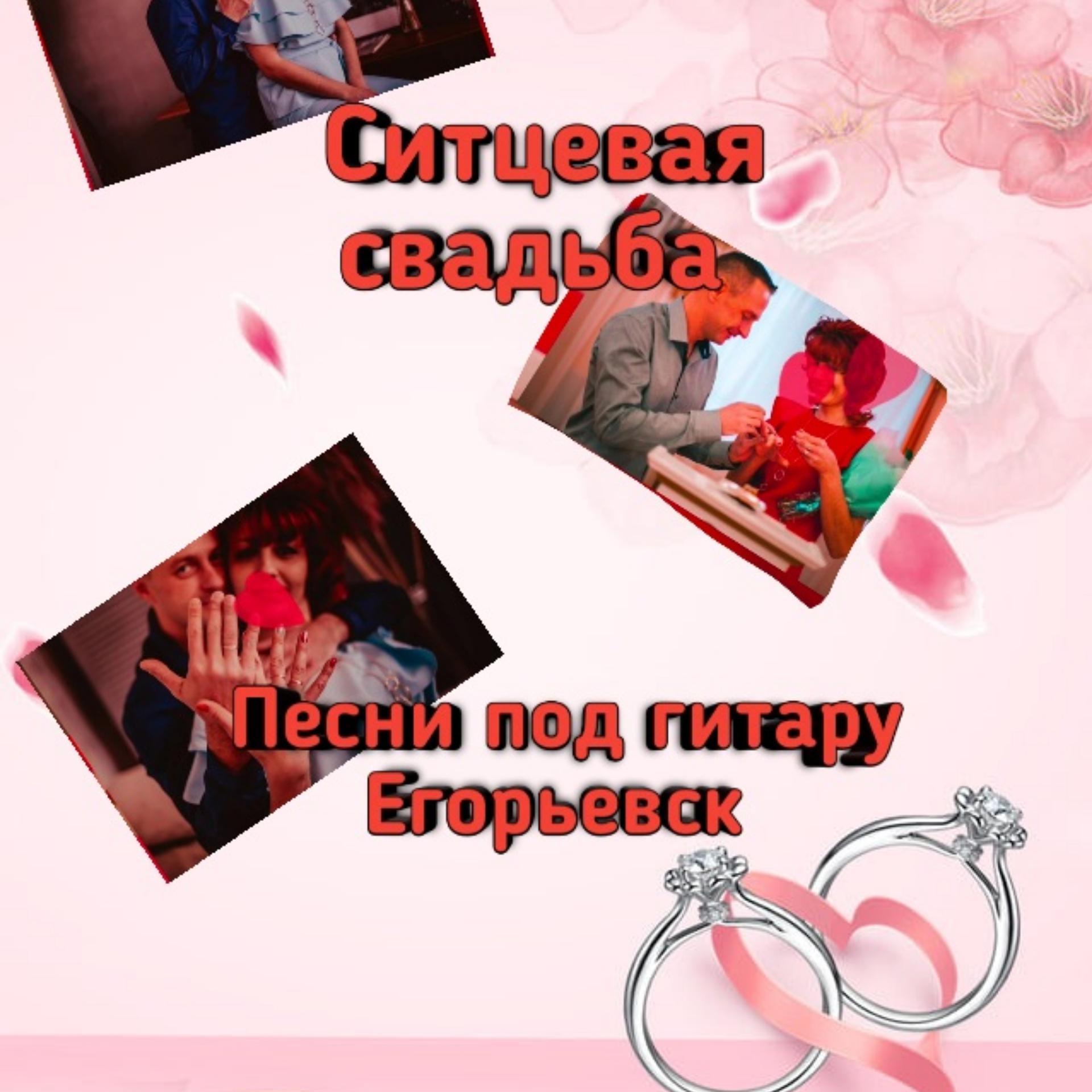 Постер альбома Ситцевая свадьба